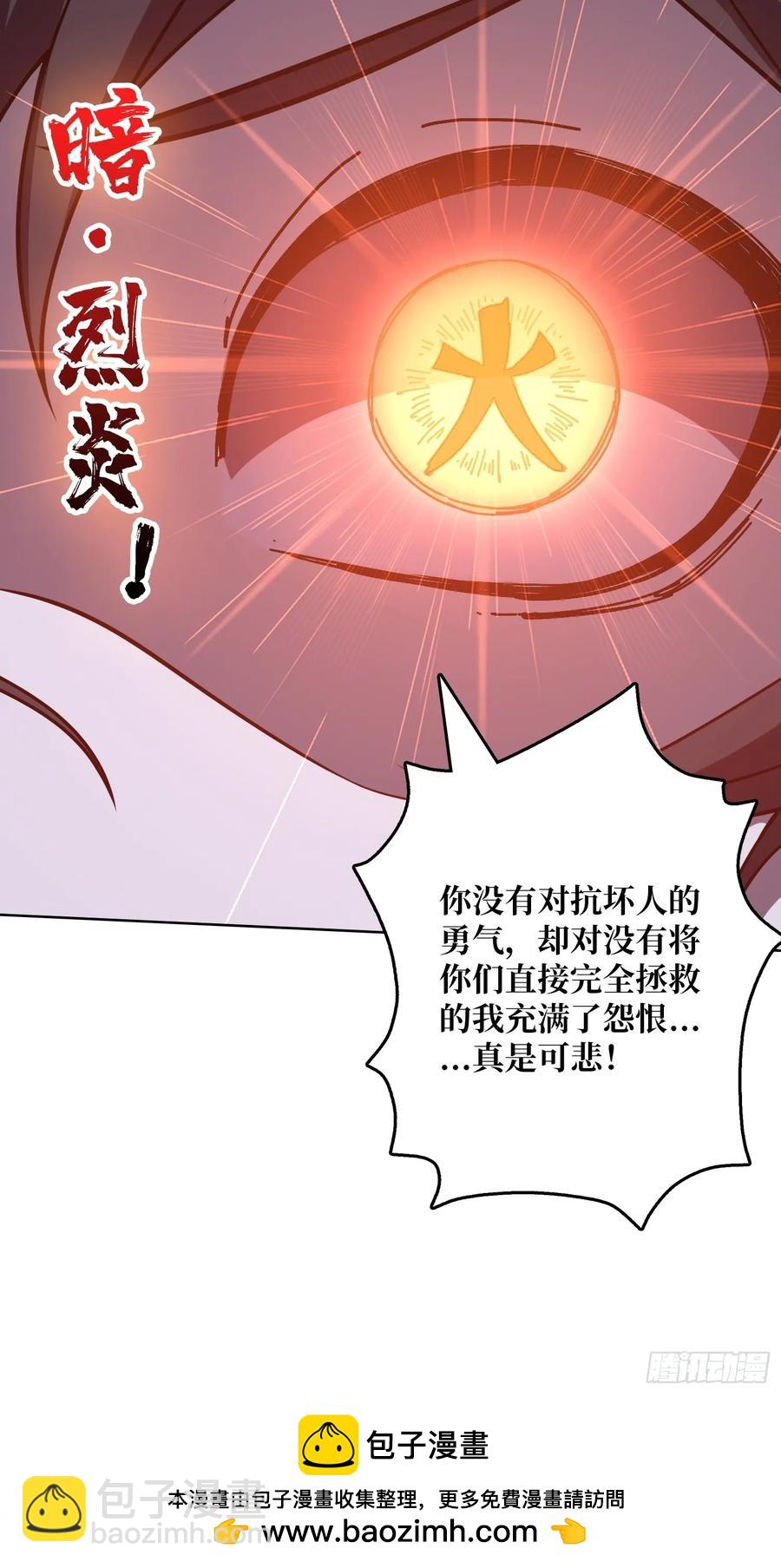 第33话 注定的宿命(1/2)-第30话
