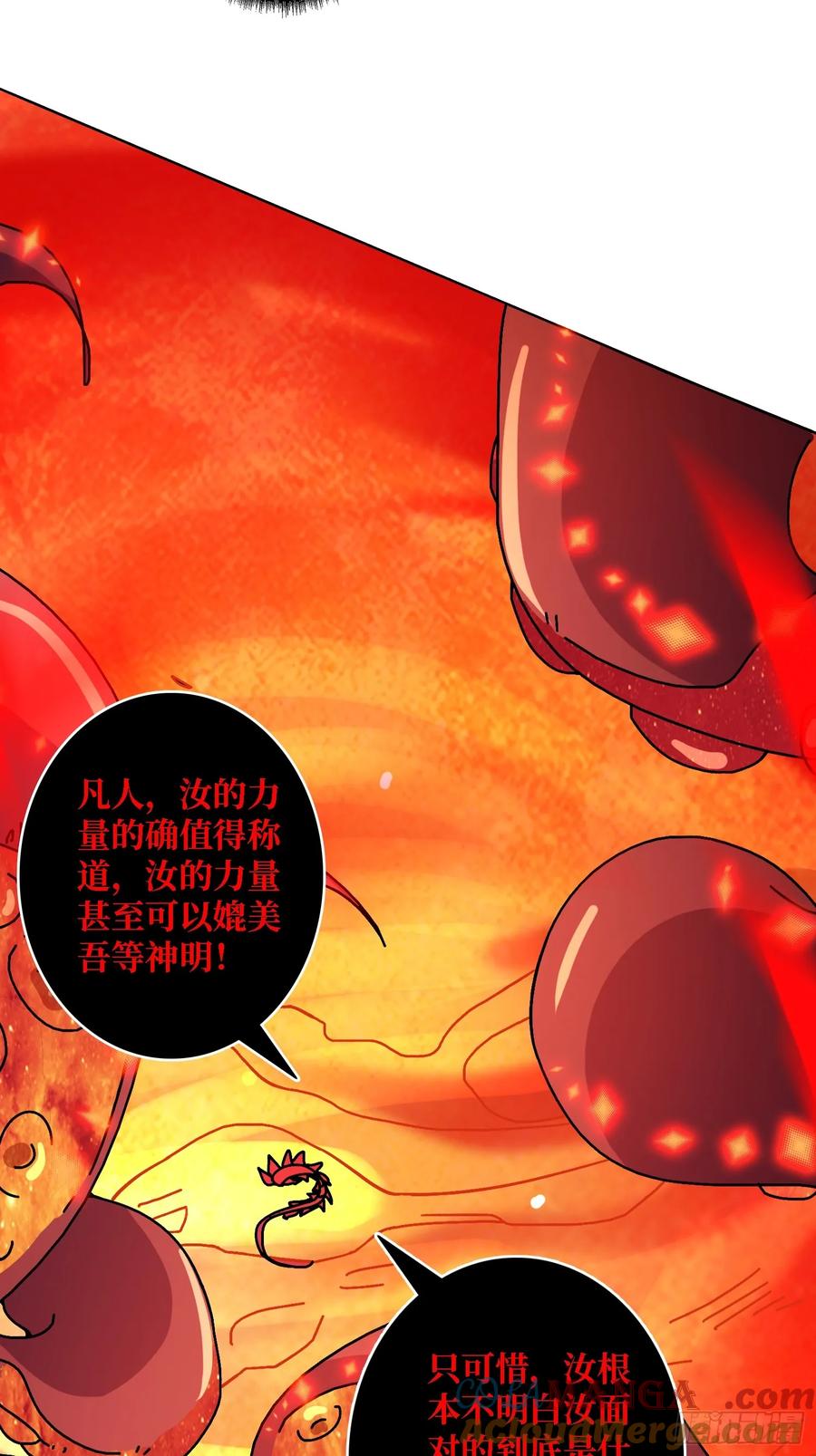 第37话 一力破万法(1/2)-第32话