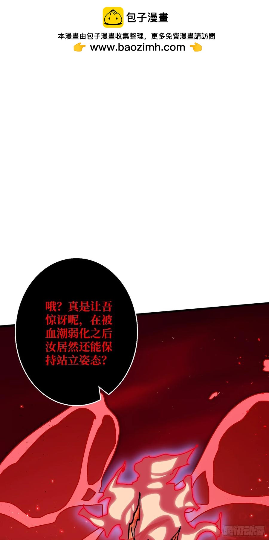 第37话 一力破万法(1/2)-第32话