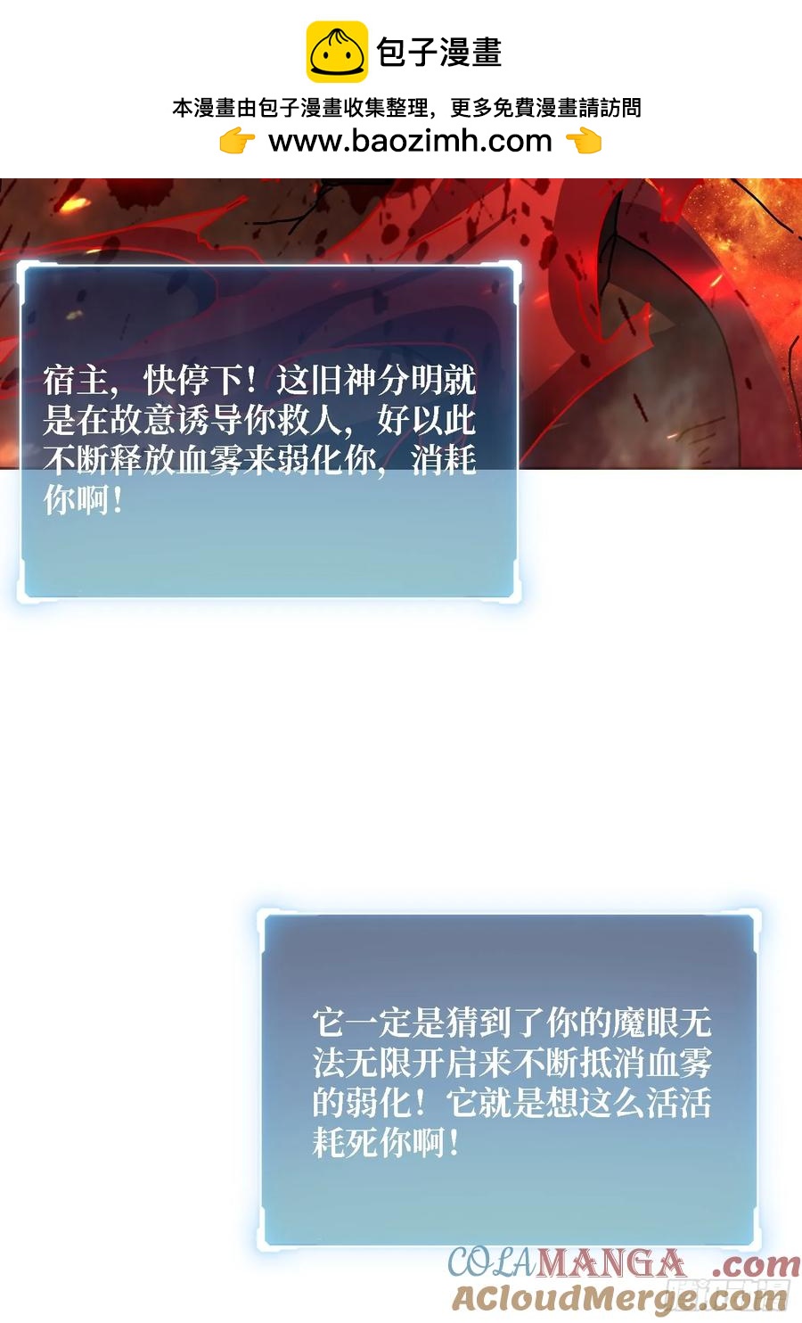 第37话 一力破万法(1/2)-第32话