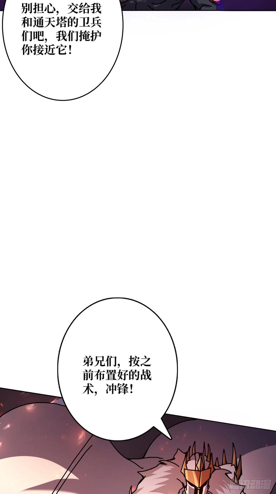 第37话 一力破万法(1/2)-第32话