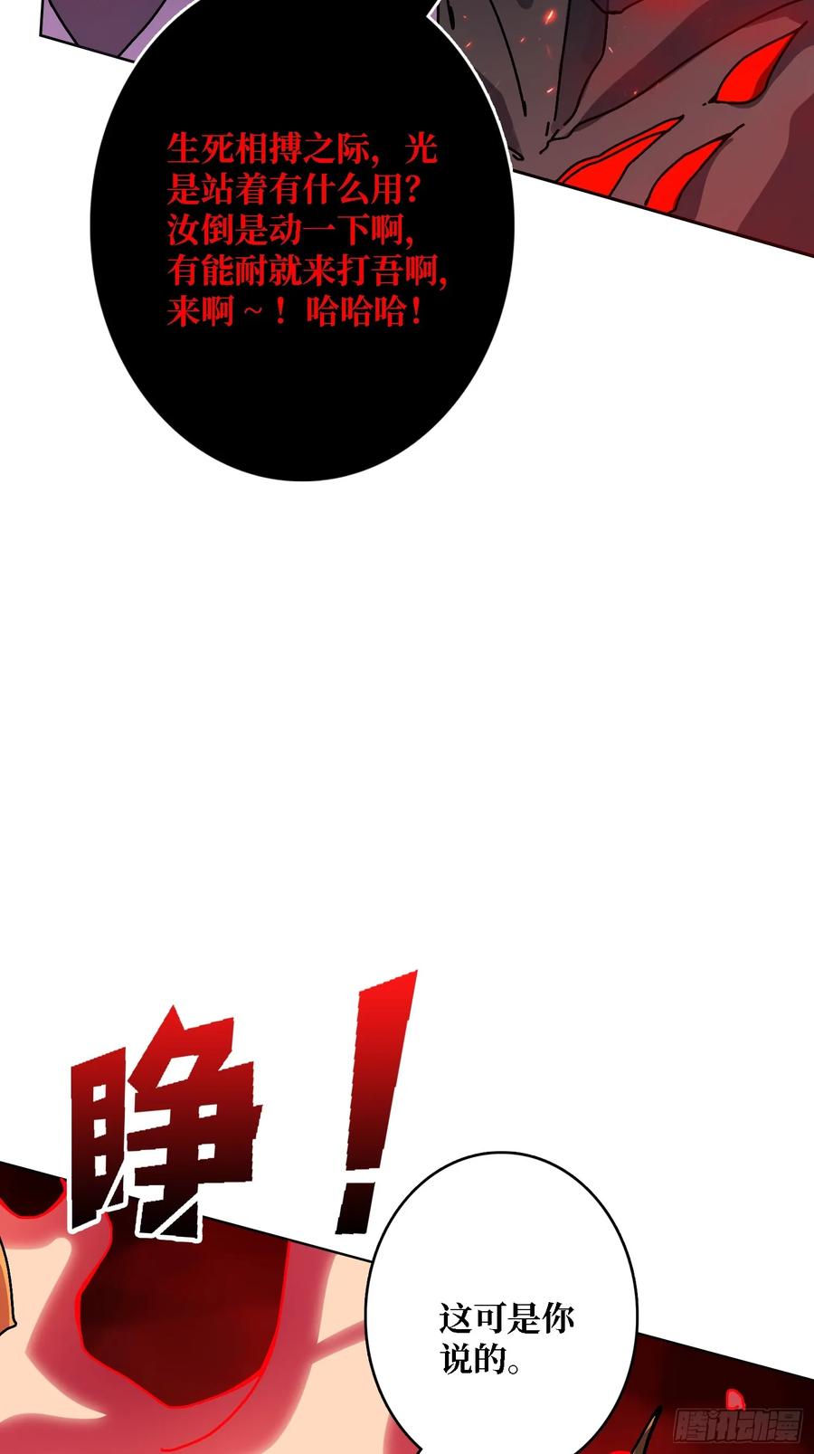第37话 一力破万法(1/2)-第32话