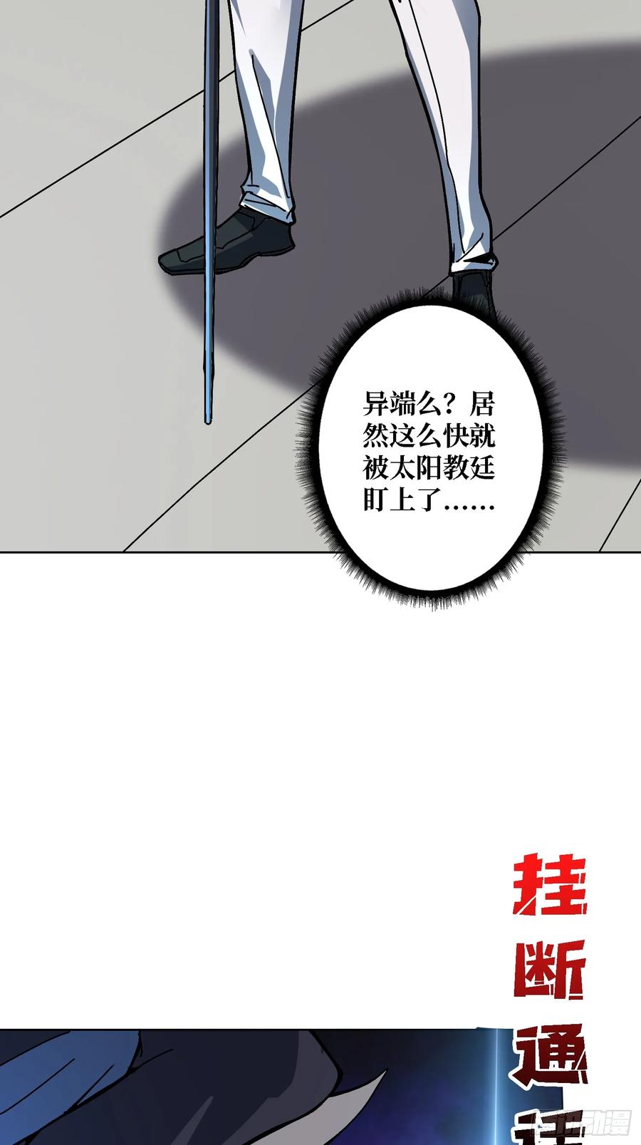 第39话 幻术之王(1/2)-第34话