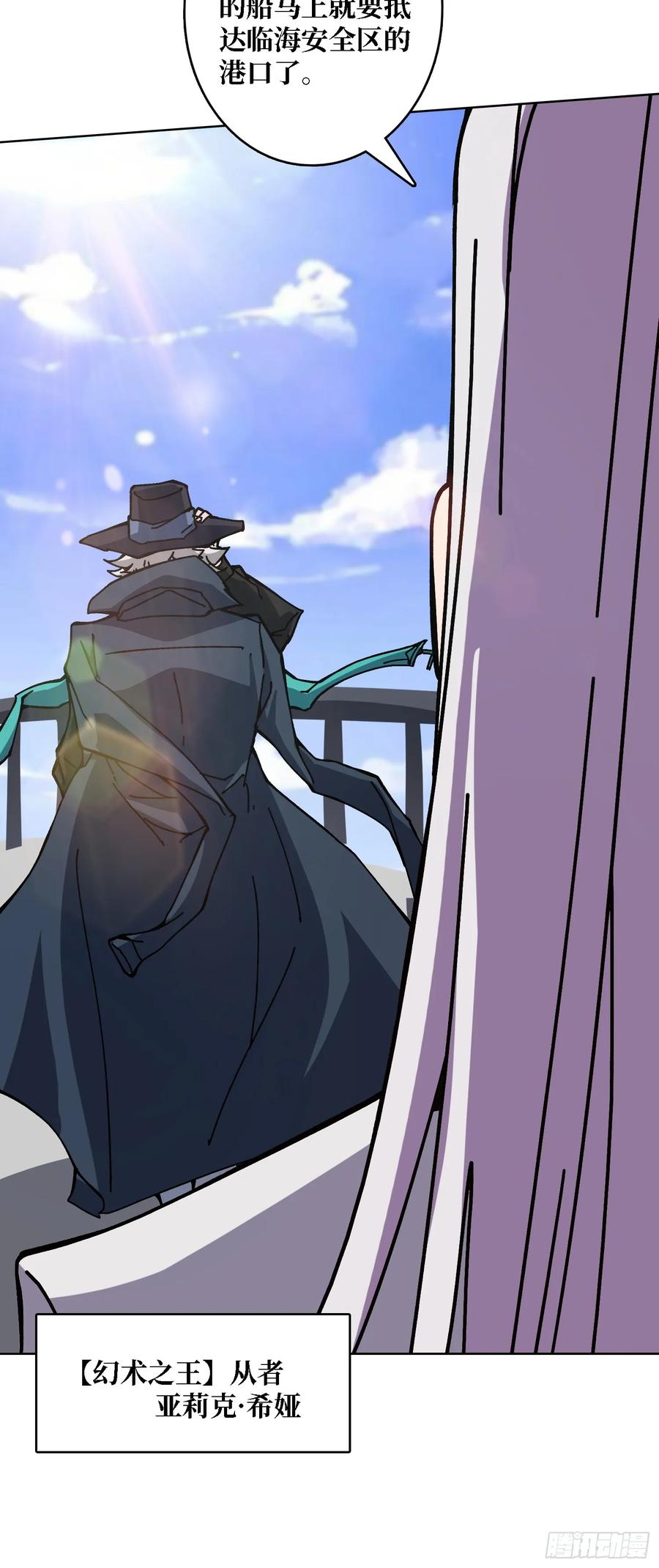 第39话 幻术之王(1/2)-第34话