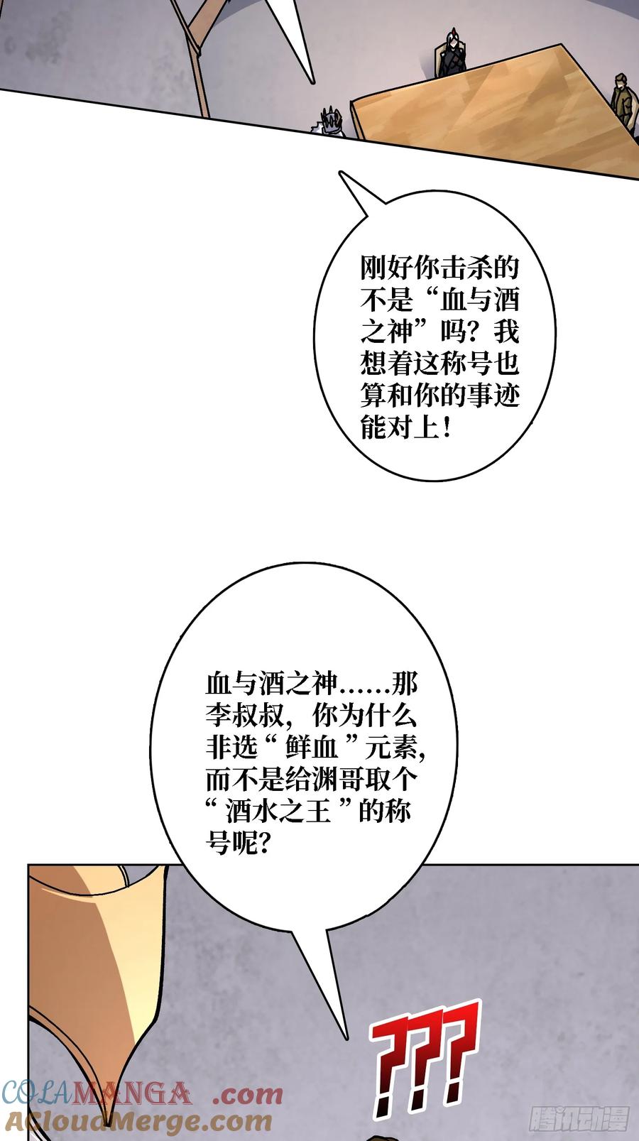 第39话 幻术之王(1/2)-第34话