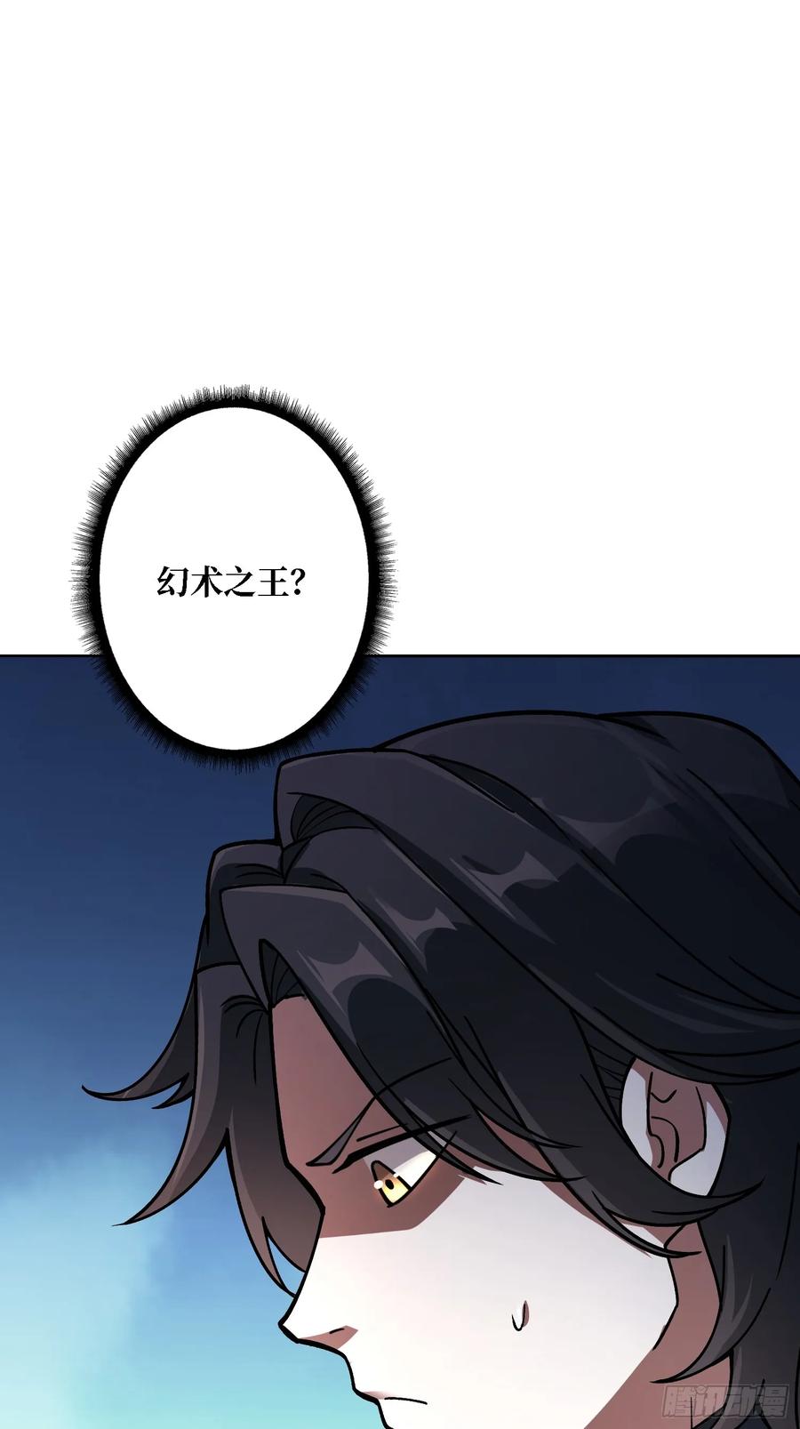 第39话 幻术之王(1/2)-第34话