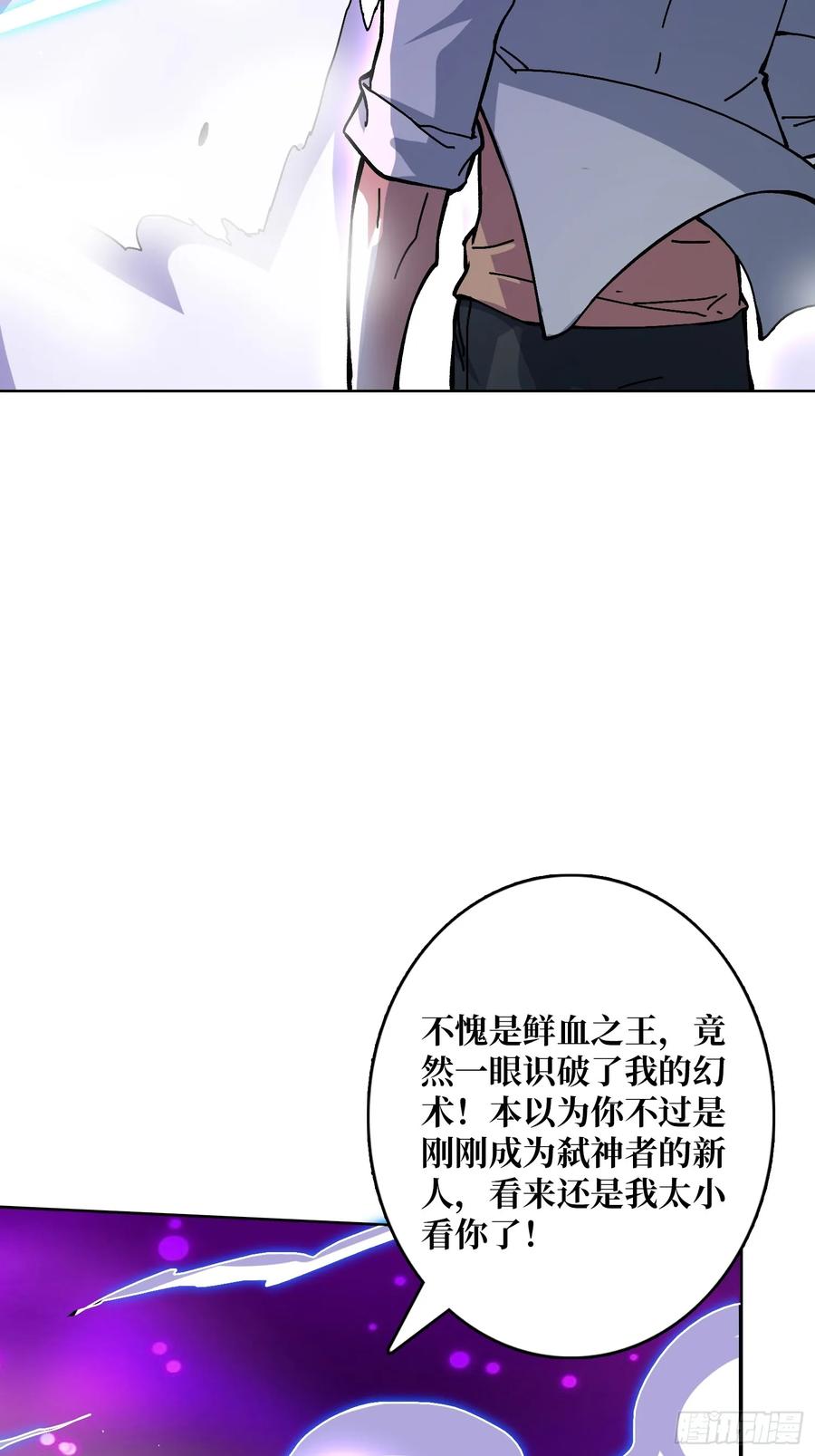 第39话 幻术之王(1/2)-第34话