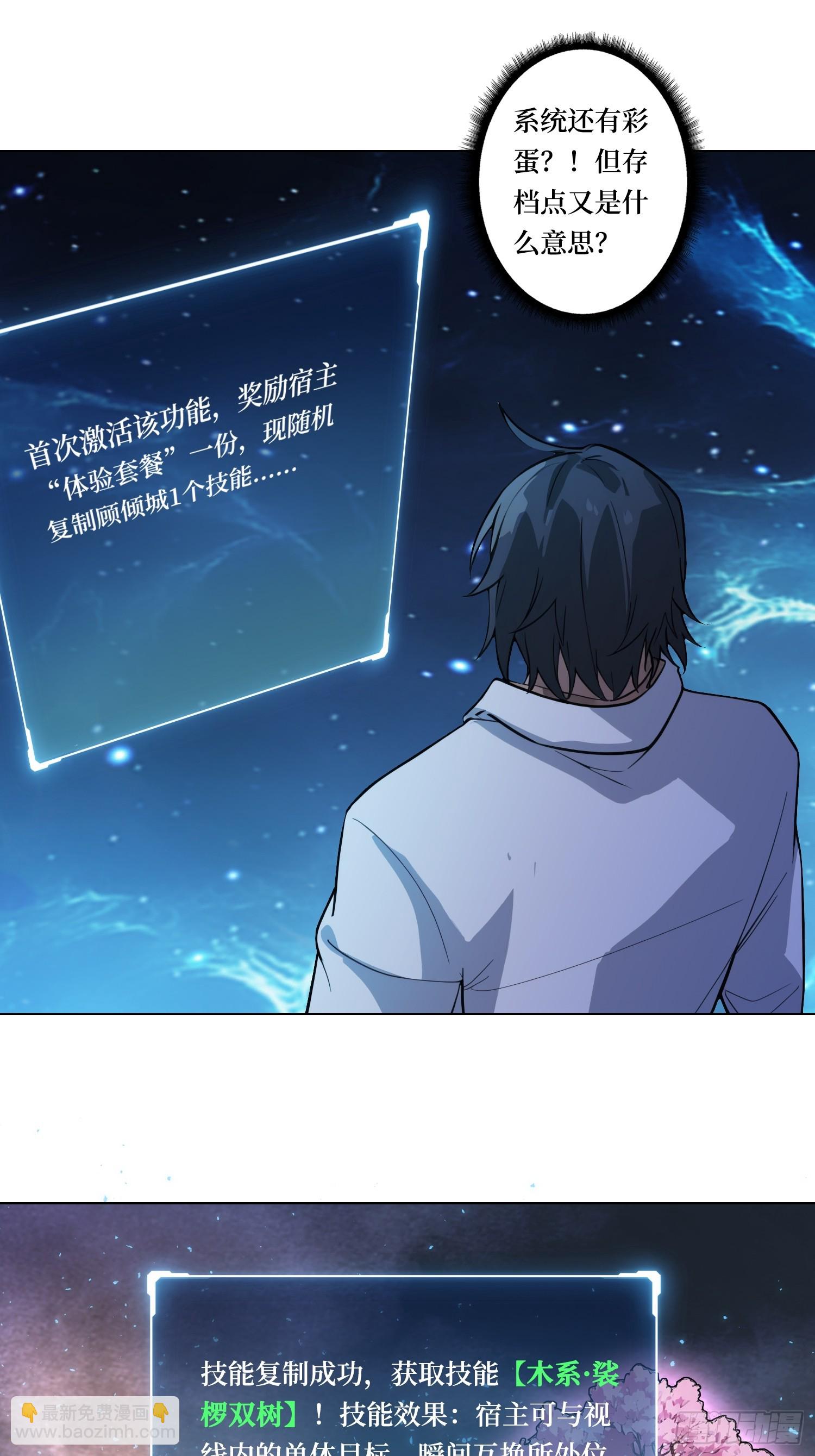 第4话 我反她的反套路-第4话
