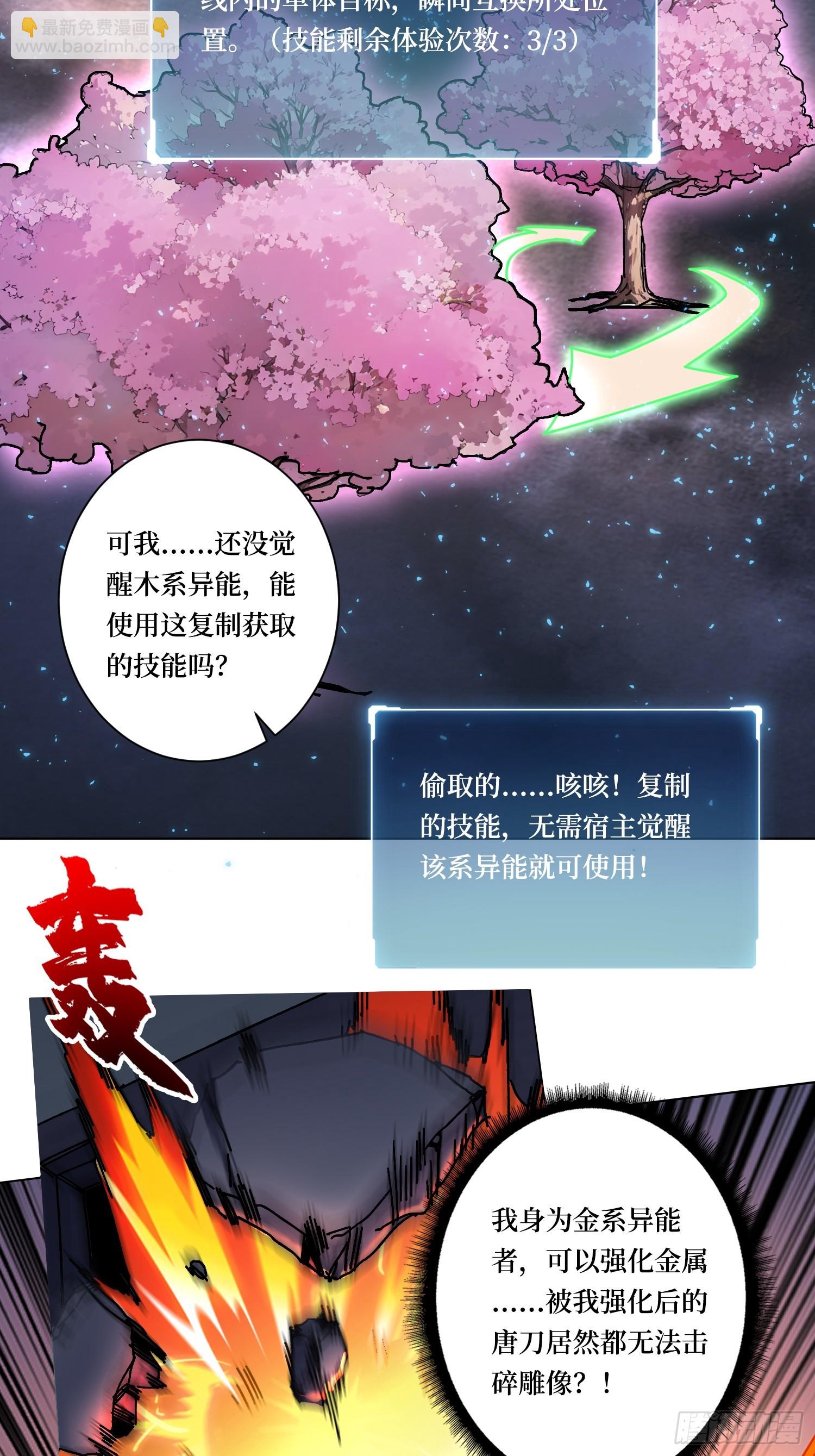 第4话 我反她的反套路-第4话