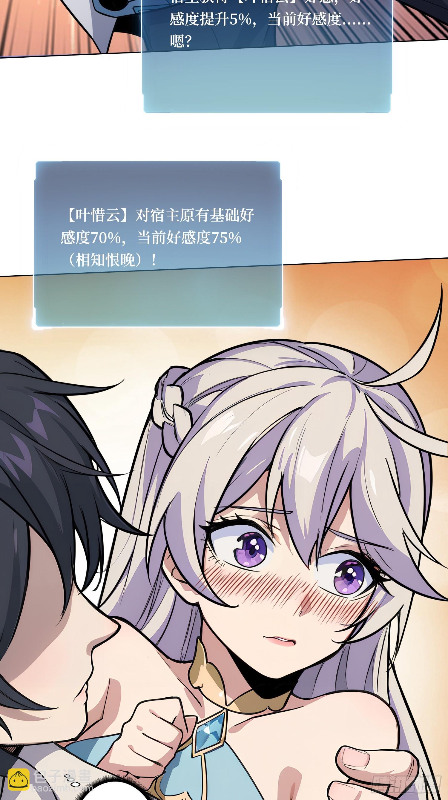 第4话 我反她的反套路-第4话