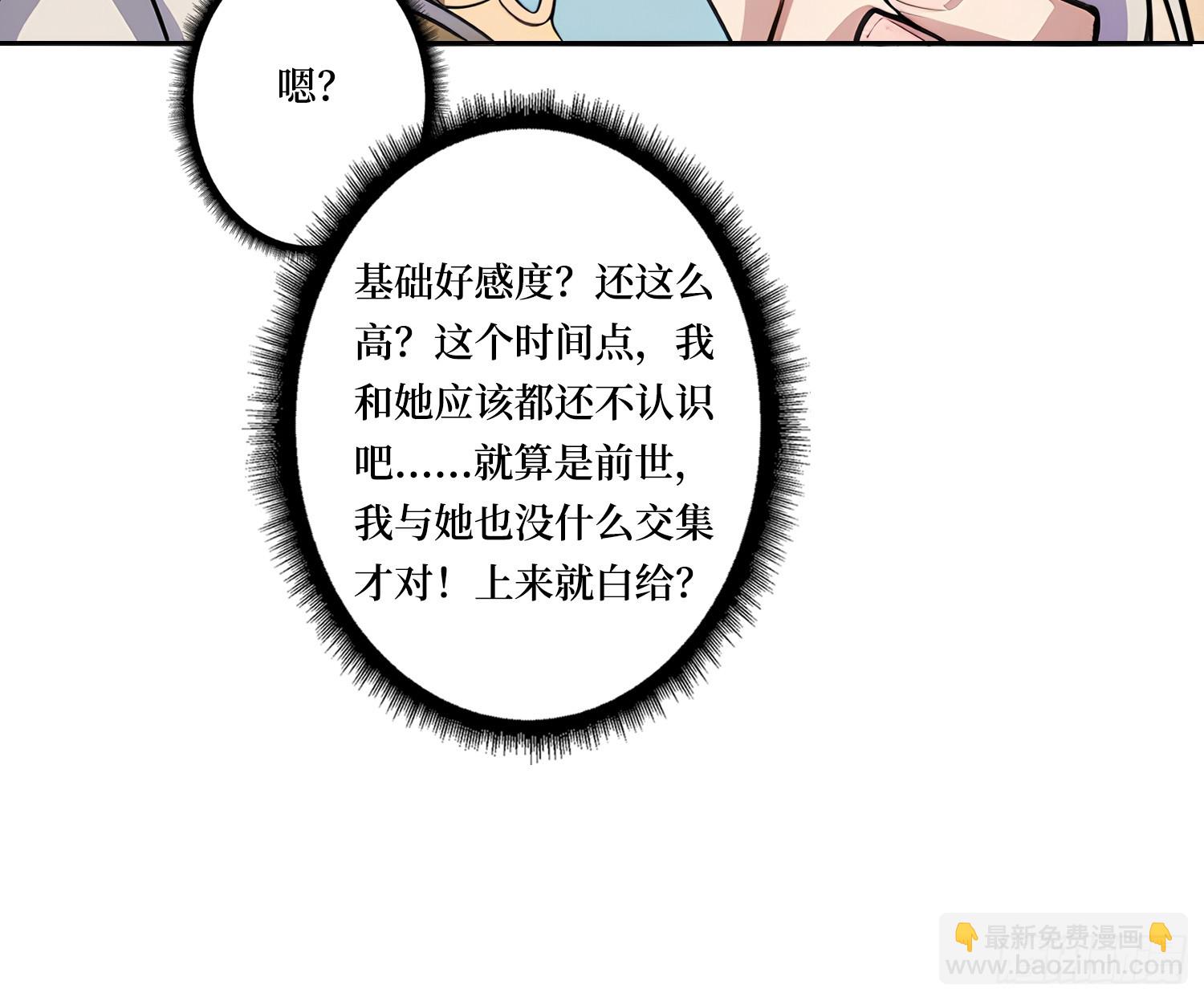 第4话 我反她的反套路-第4话