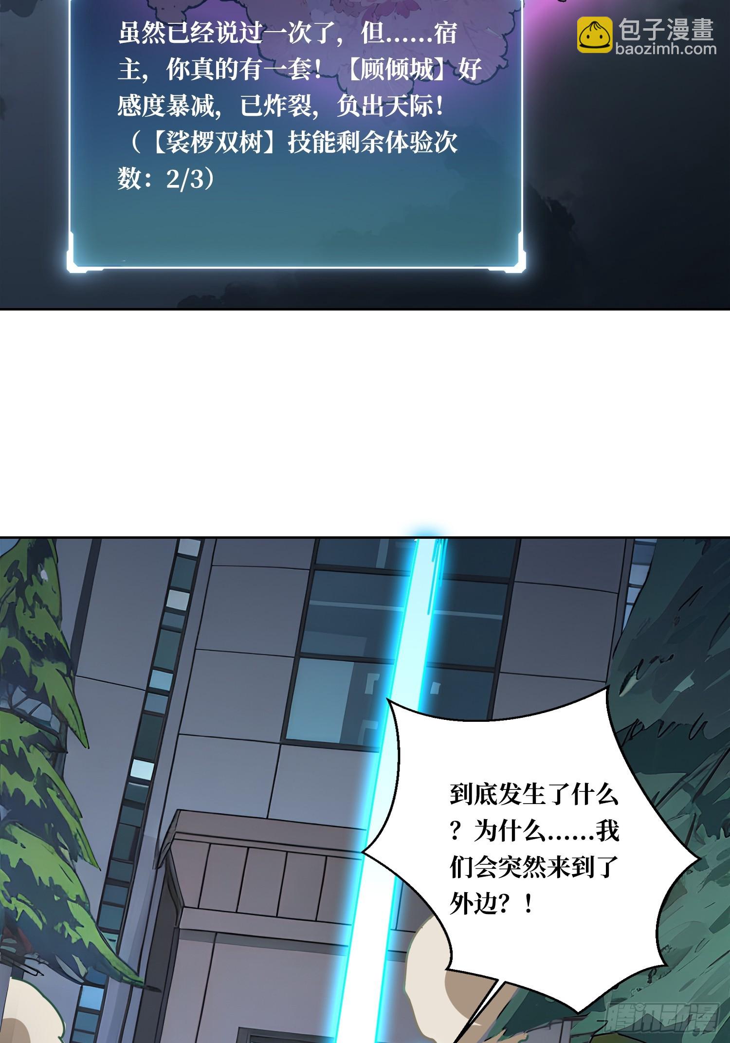 第4话 我反她的反套路-第4话