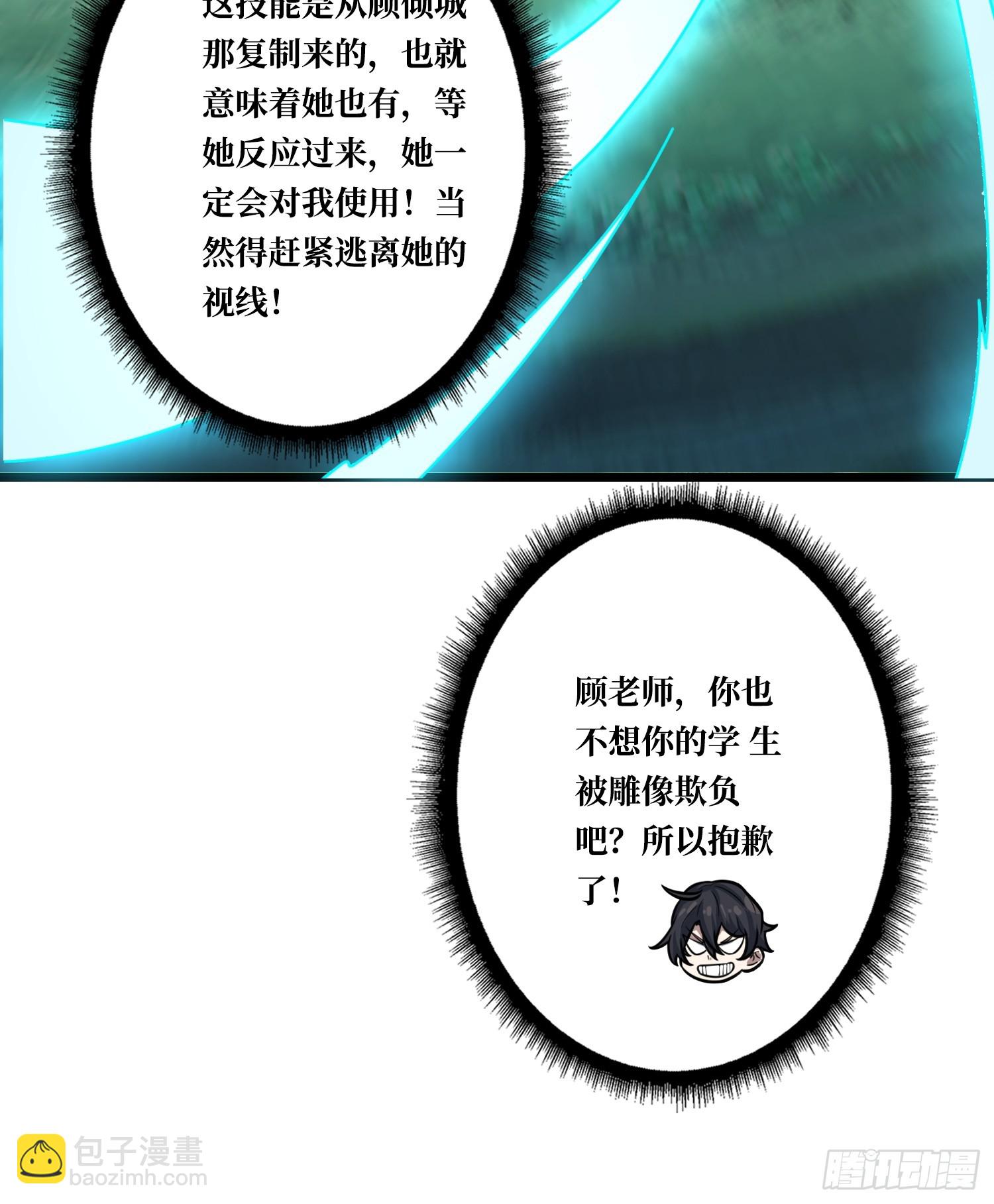 第4话 我反她的反套路-第4话