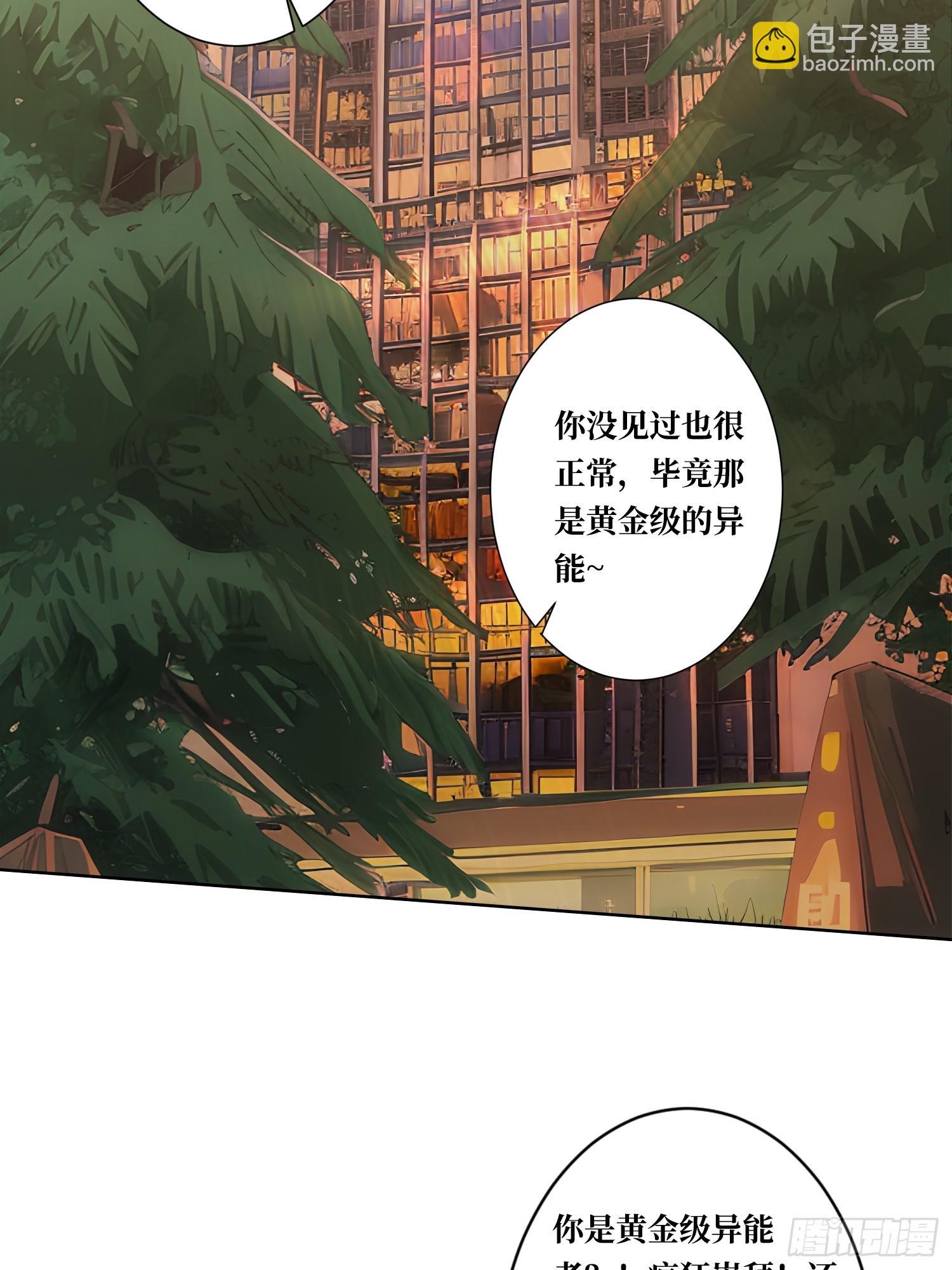 第4话 我反她的反套路-第4话