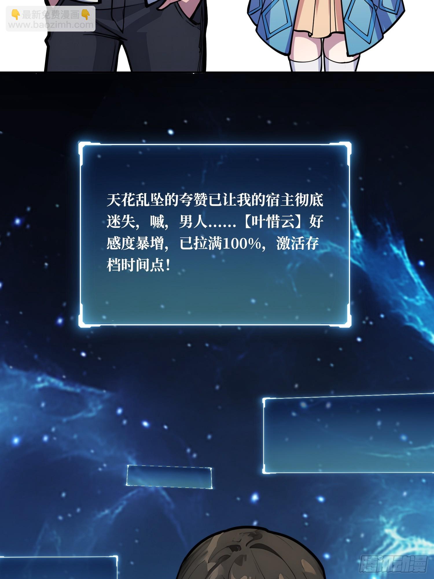第4话 我反她的反套路-第4话