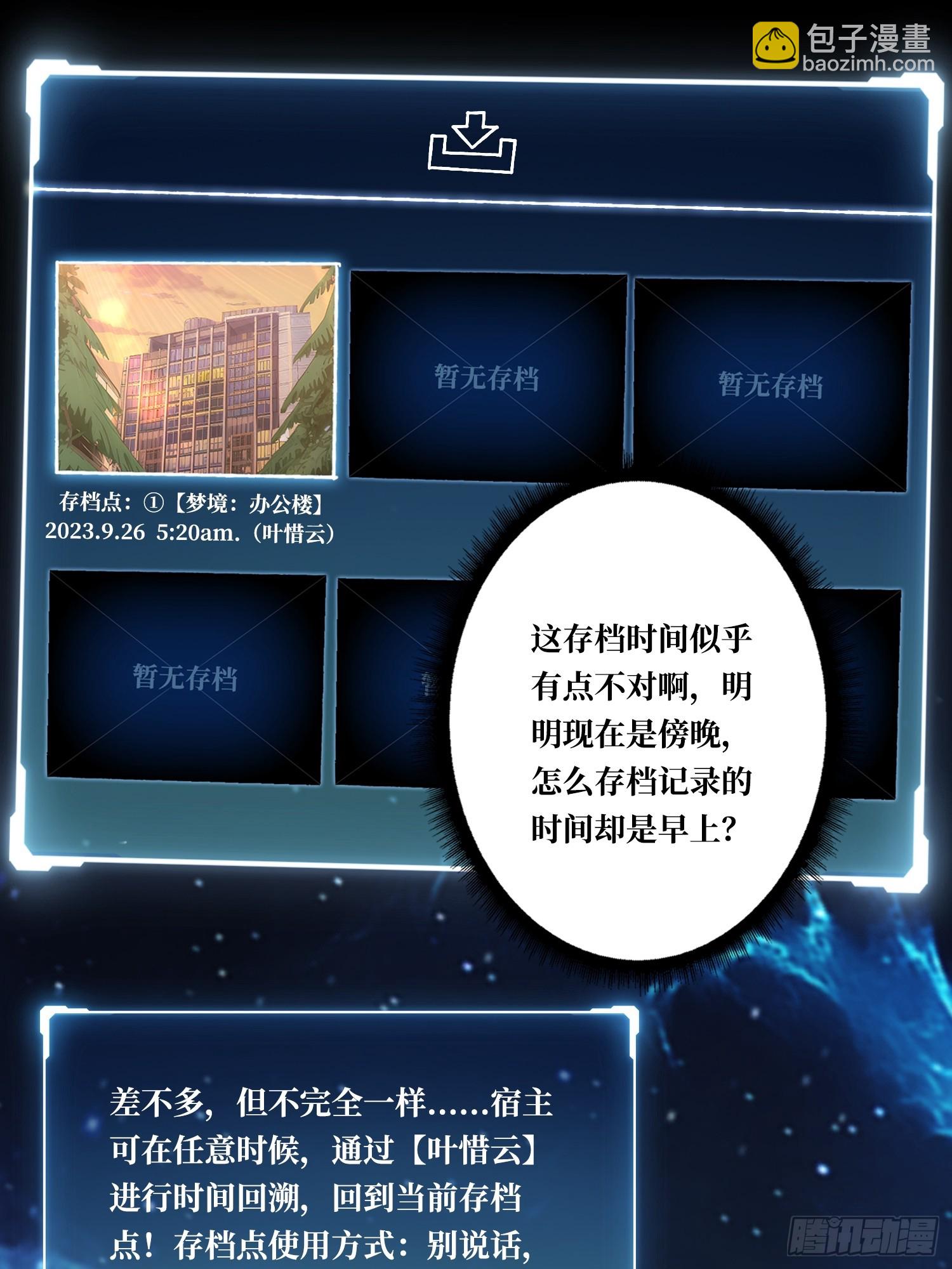 第4话 我反她的反套路-第4话
