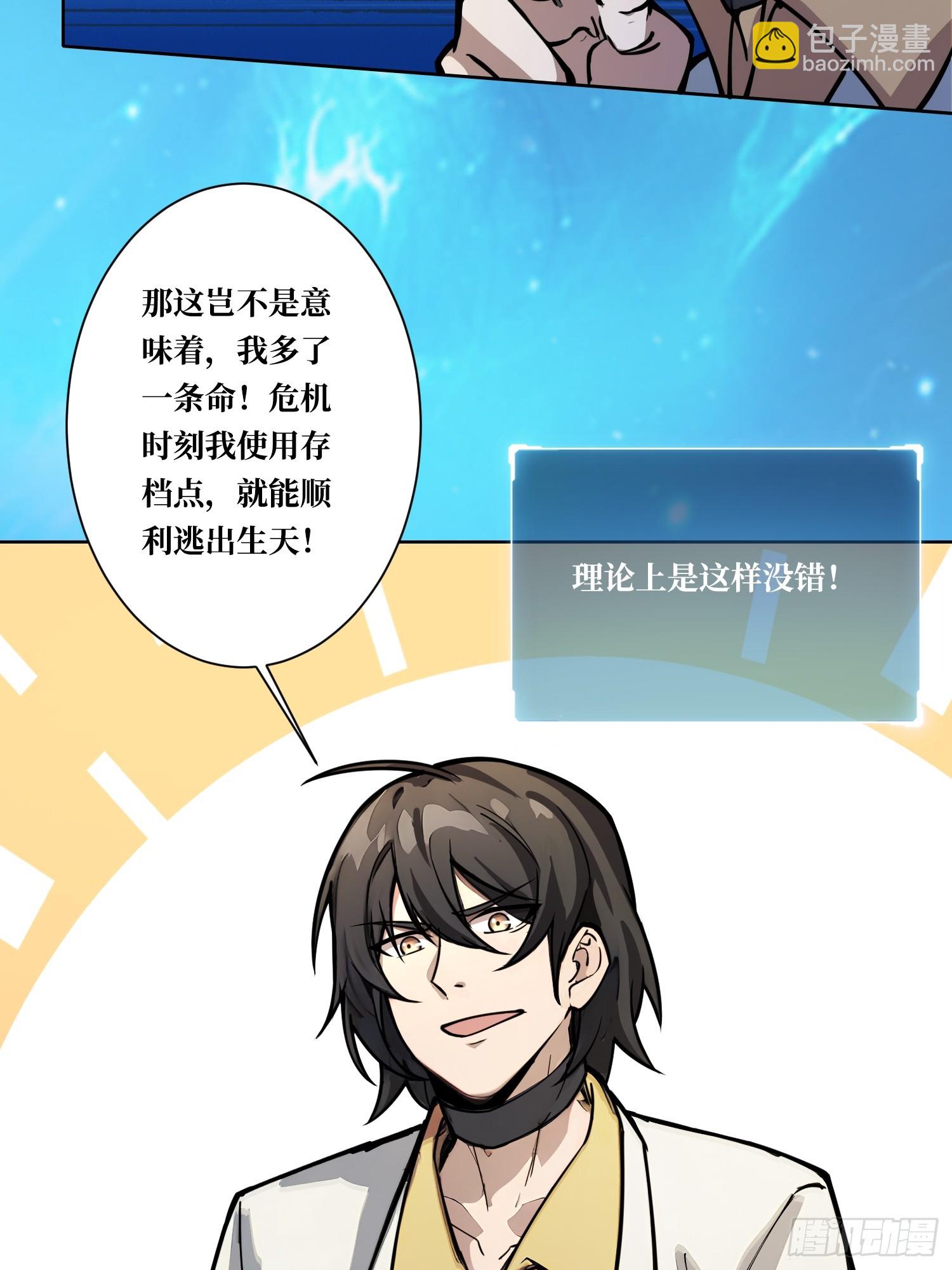第4话 我反她的反套路-第4话