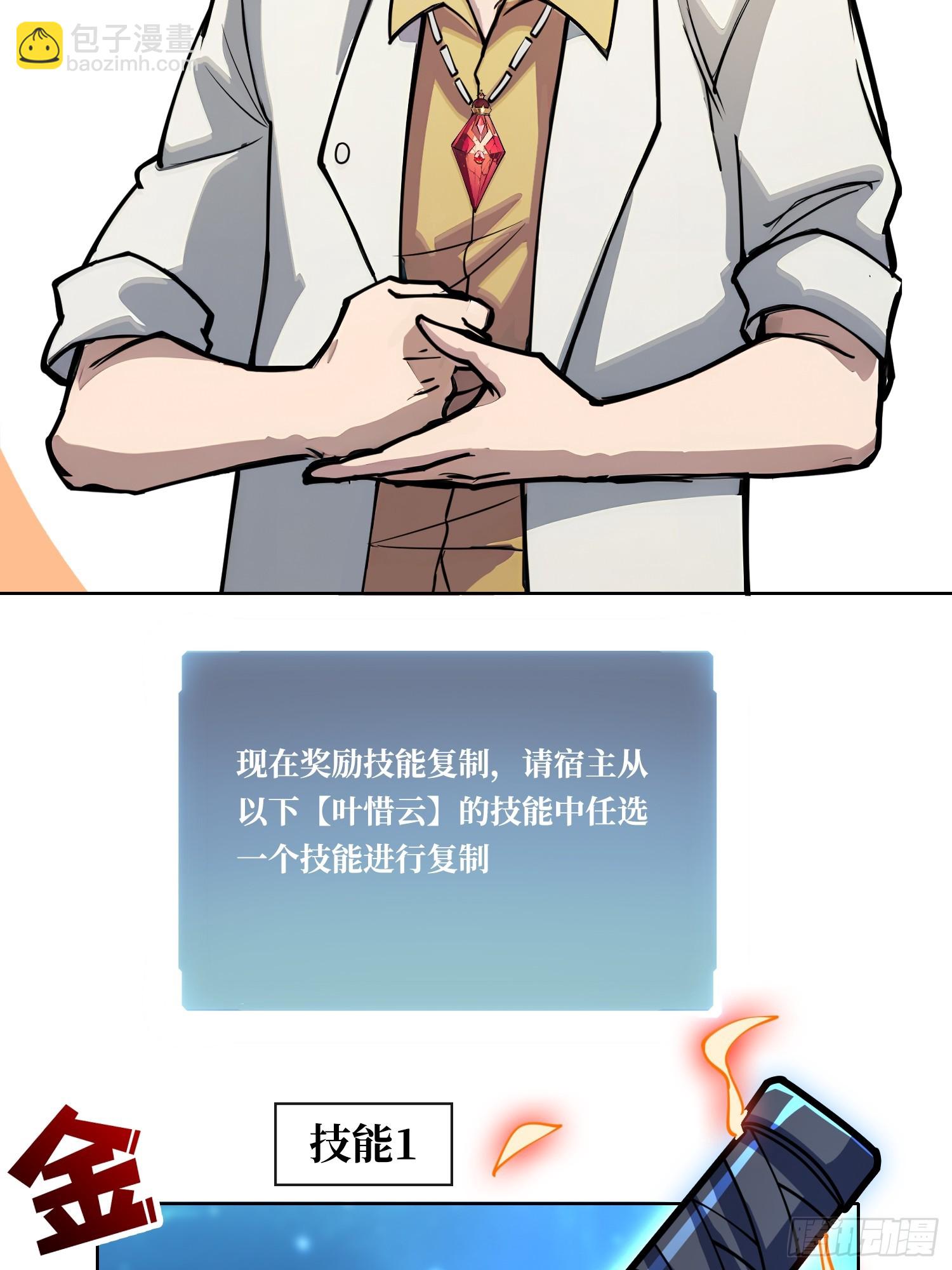 第4话 我反她的反套路-第4话