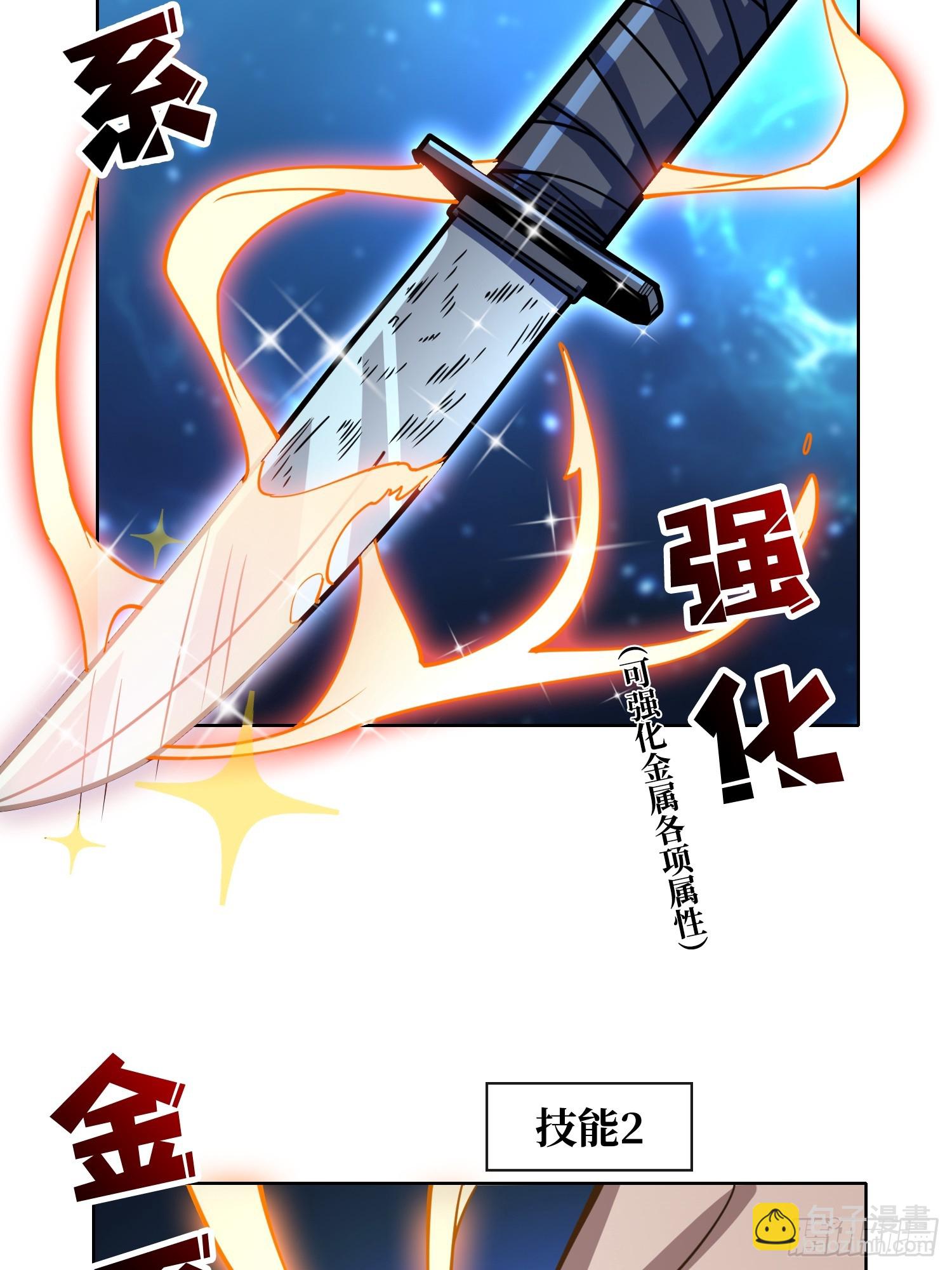 第4话 我反她的反套路-第4话