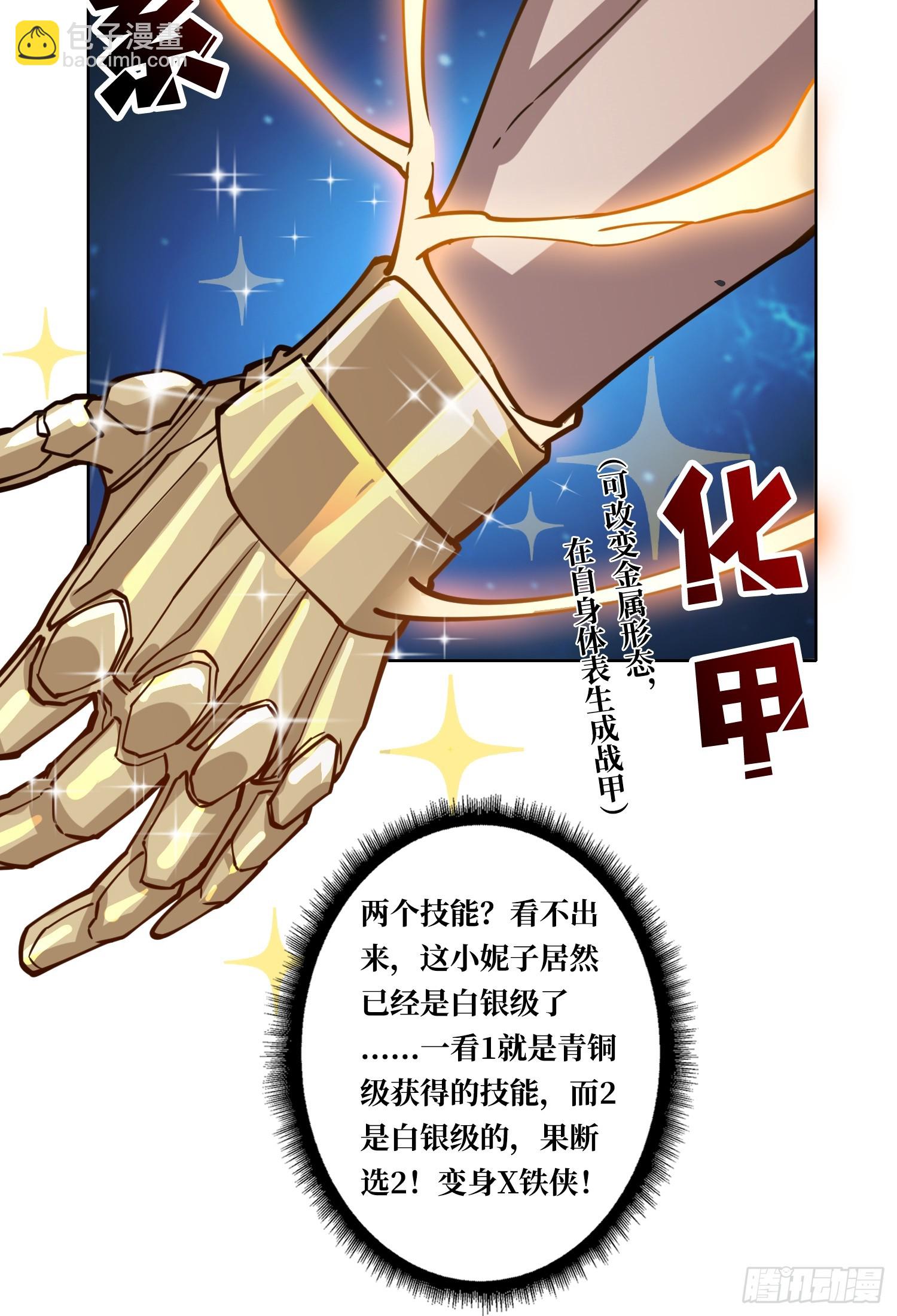 第4话 我反她的反套路-第4话