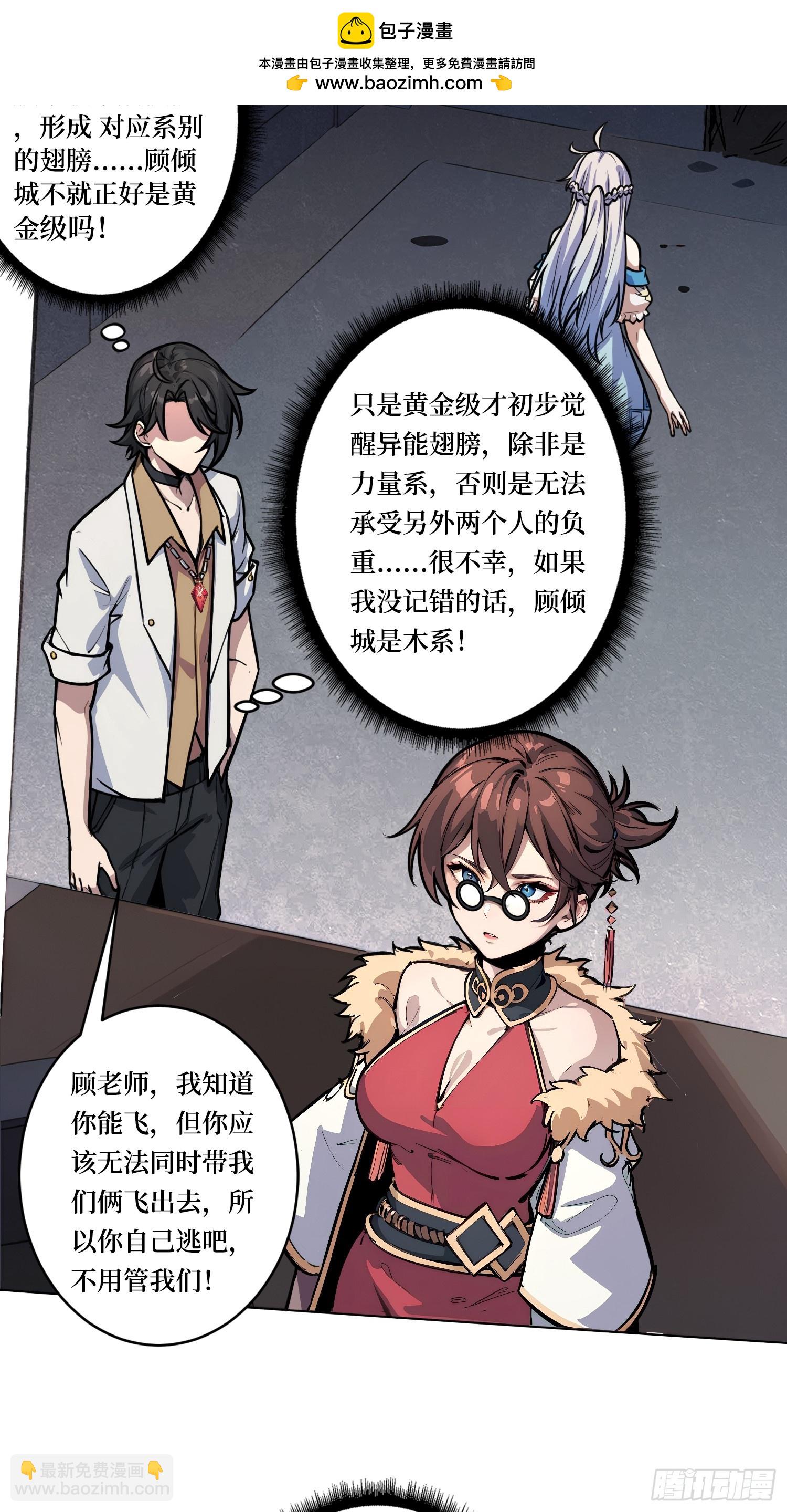 第4话 我反她的反套路-第4话
