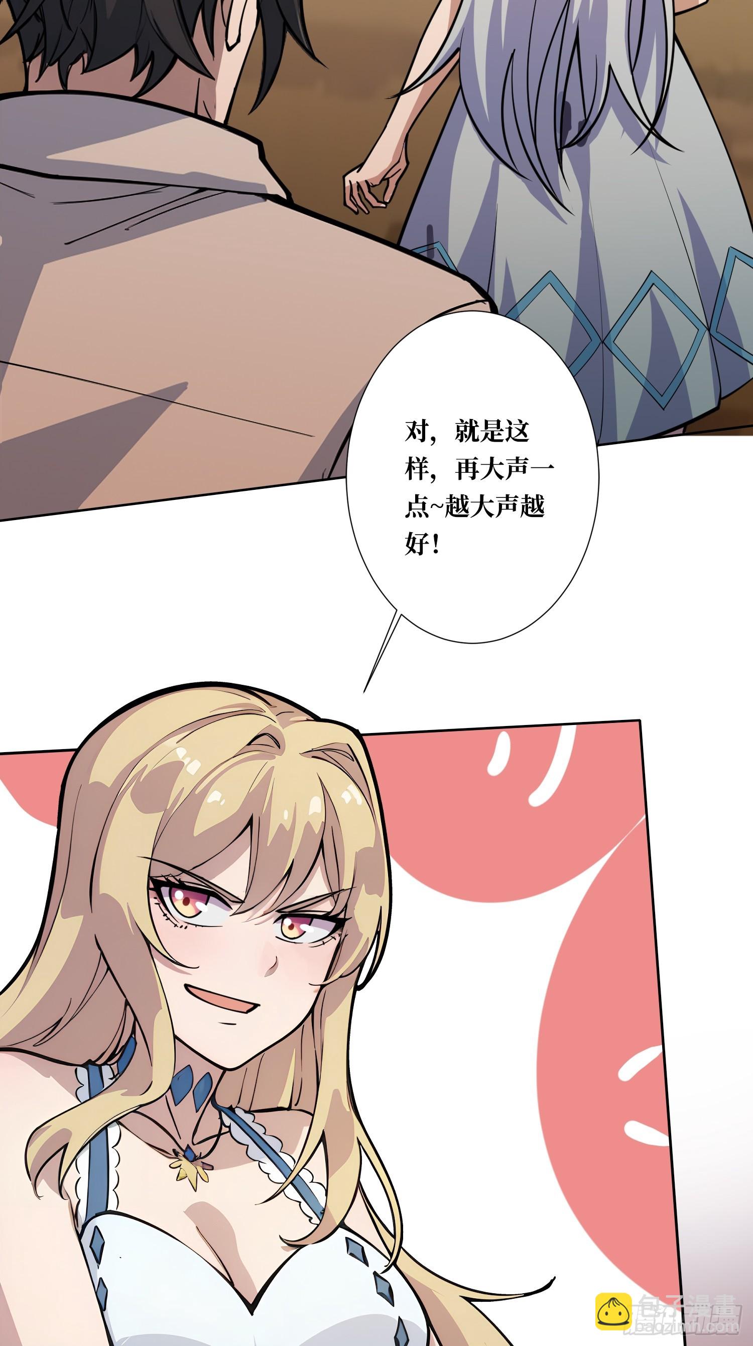 第4话 我反她的反套路-第4话