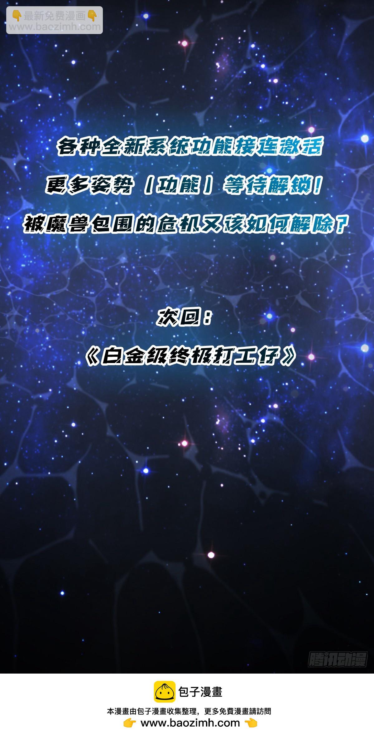 第4话 我反她的反套路-第4话