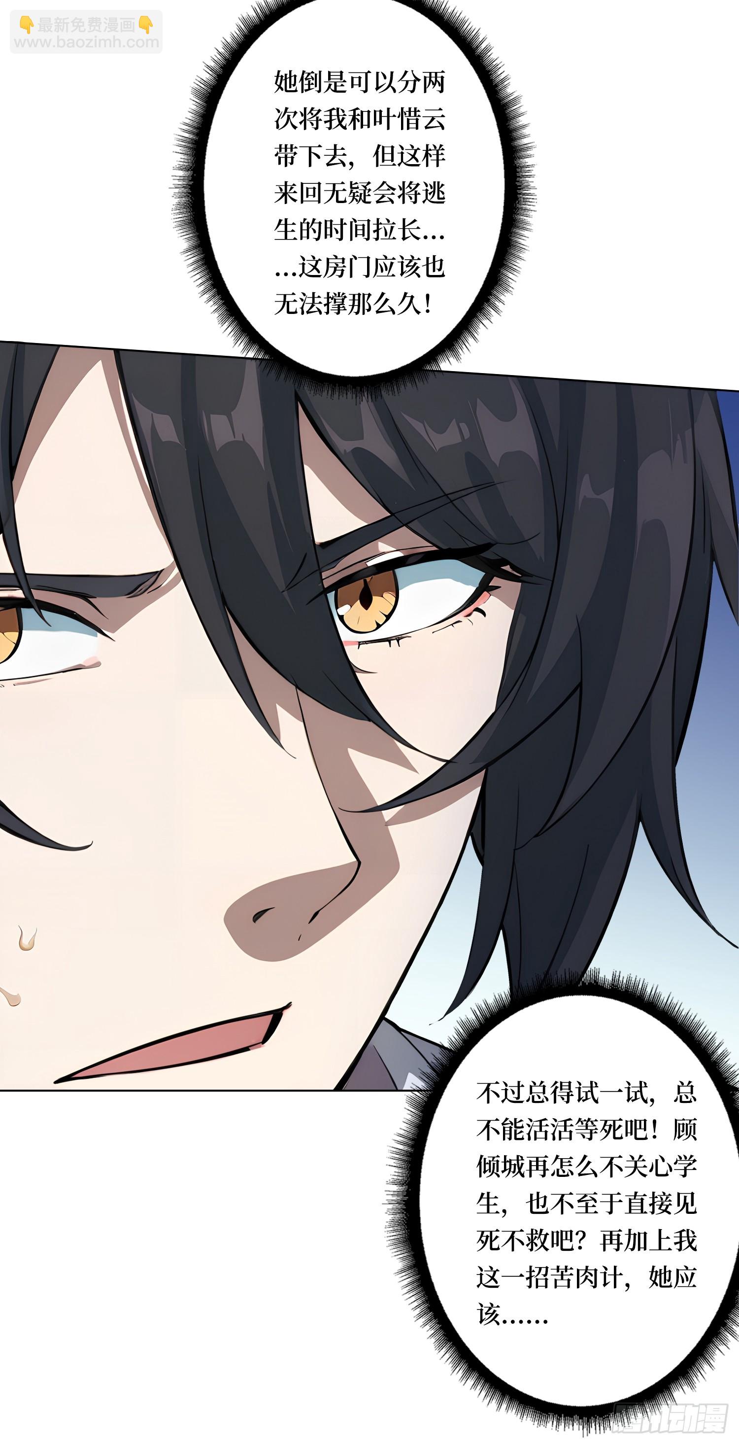 第4话 我反她的反套路-第4话