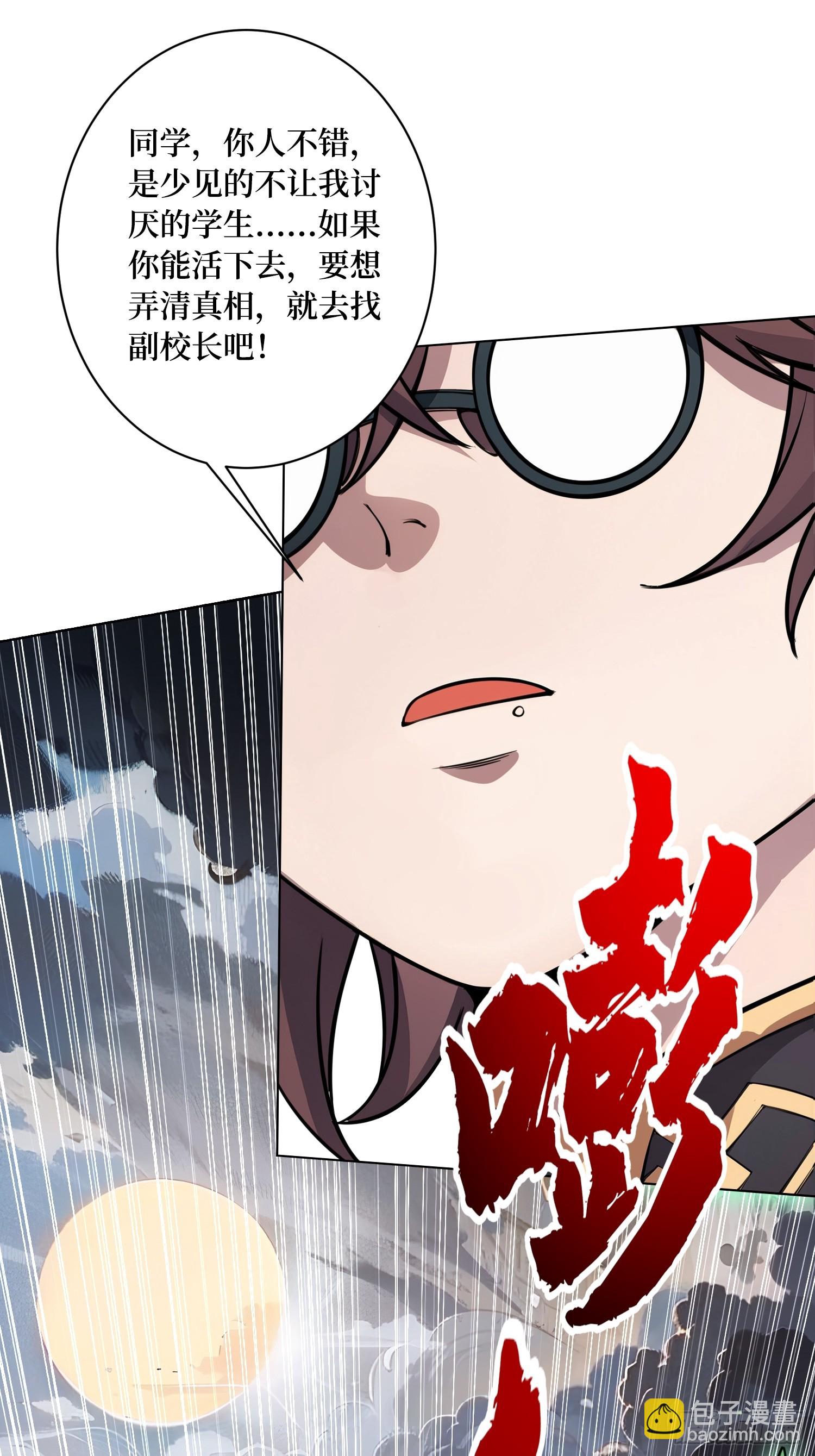第4话 我反她的反套路-第4话