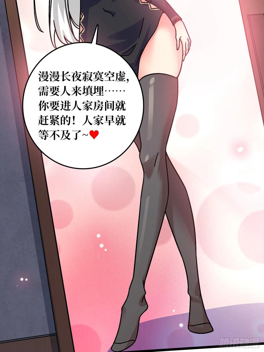 第42话 寂寞空虚惊魂(1/2)-第36话
