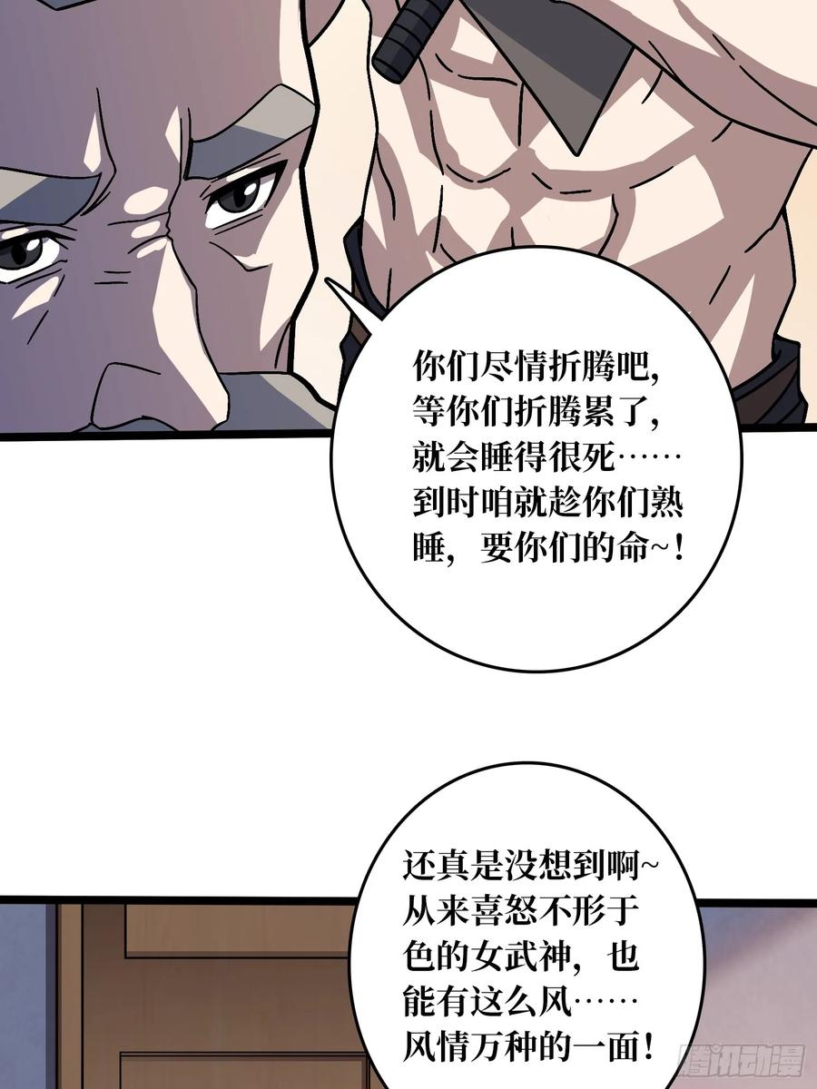 第42话 寂寞空虚惊魂(1/2)-第36话