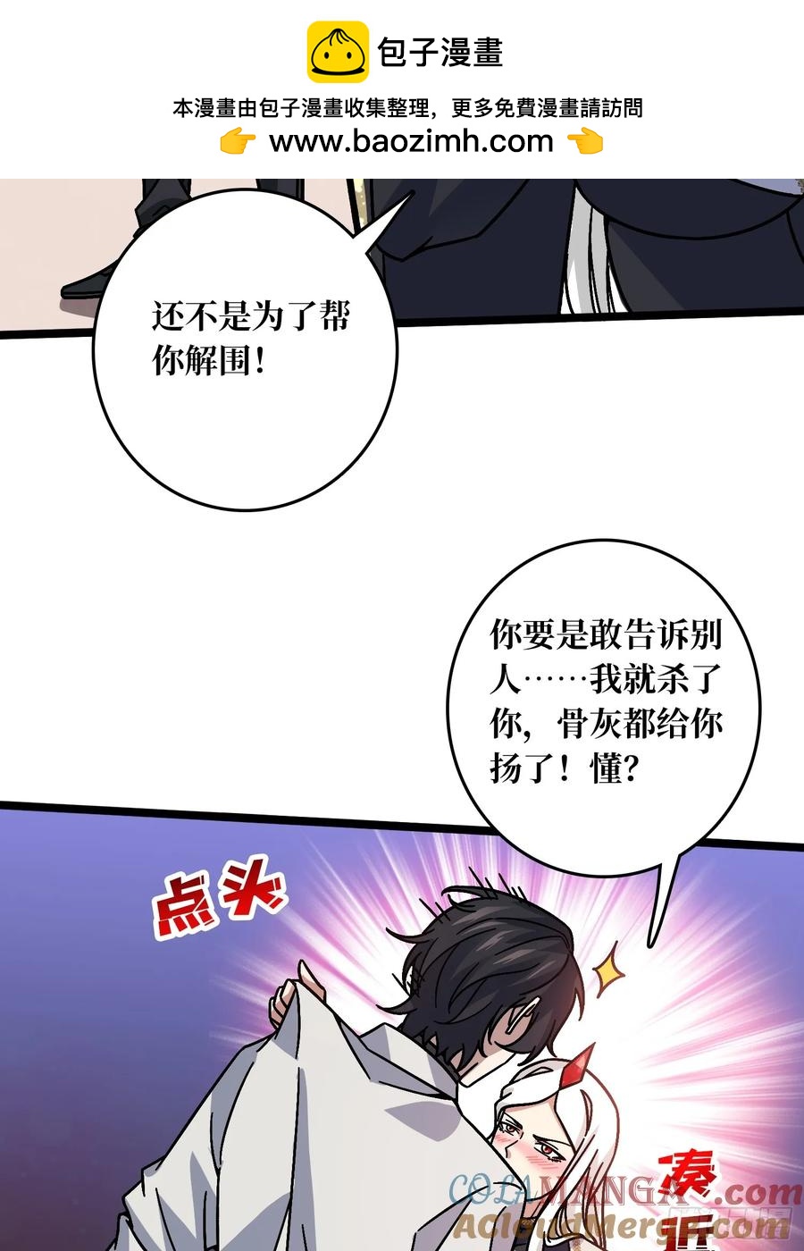 第42话 寂寞空虚惊魂(1/2)-第36话