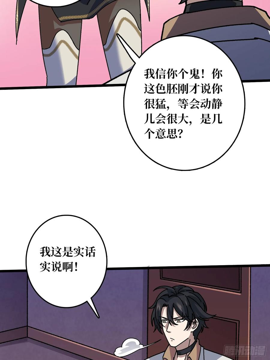 第42话 寂寞空虚惊魂(1/2)-第36话