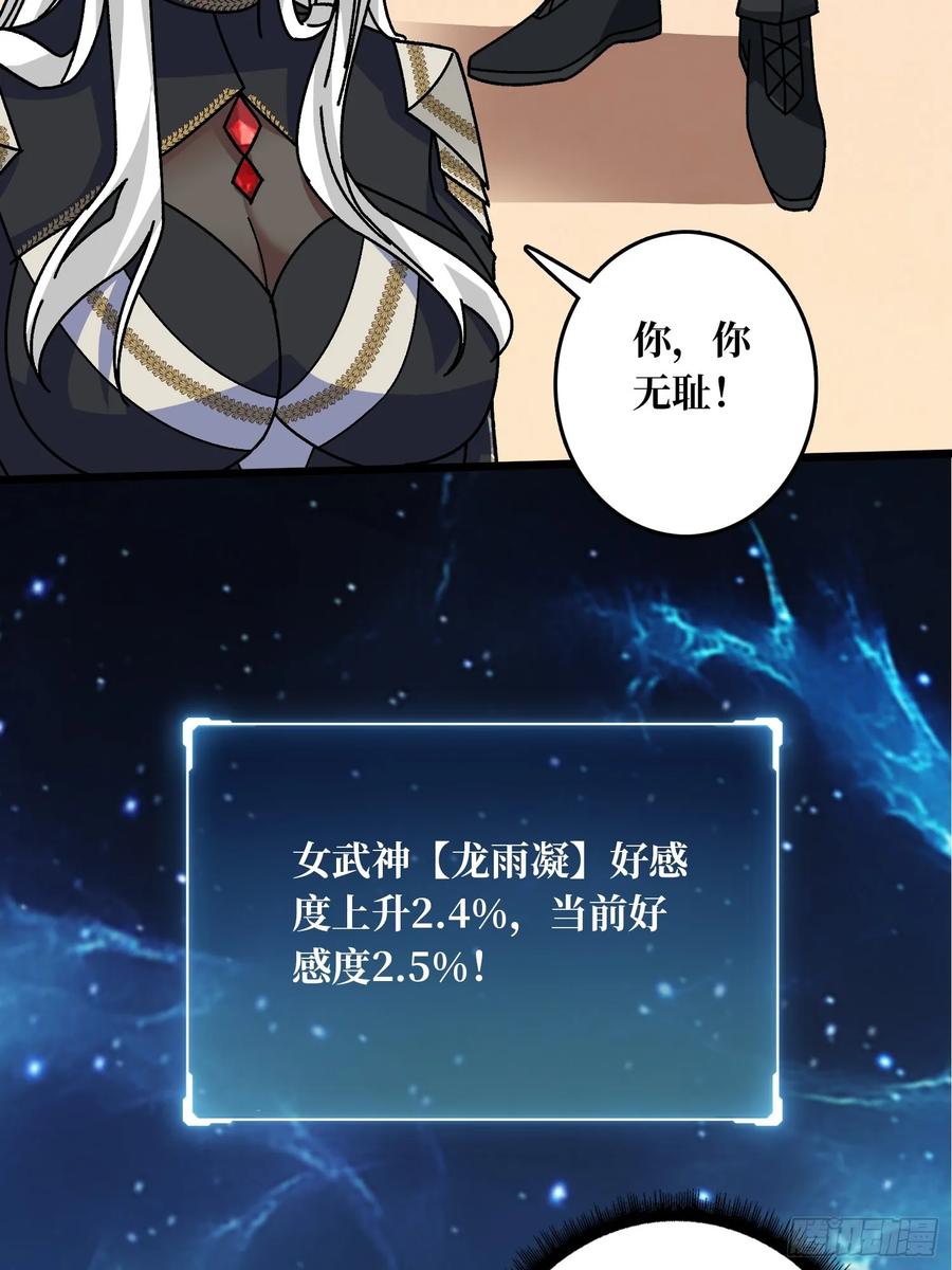 第42话 寂寞空虚惊魂(1/2)-第36话