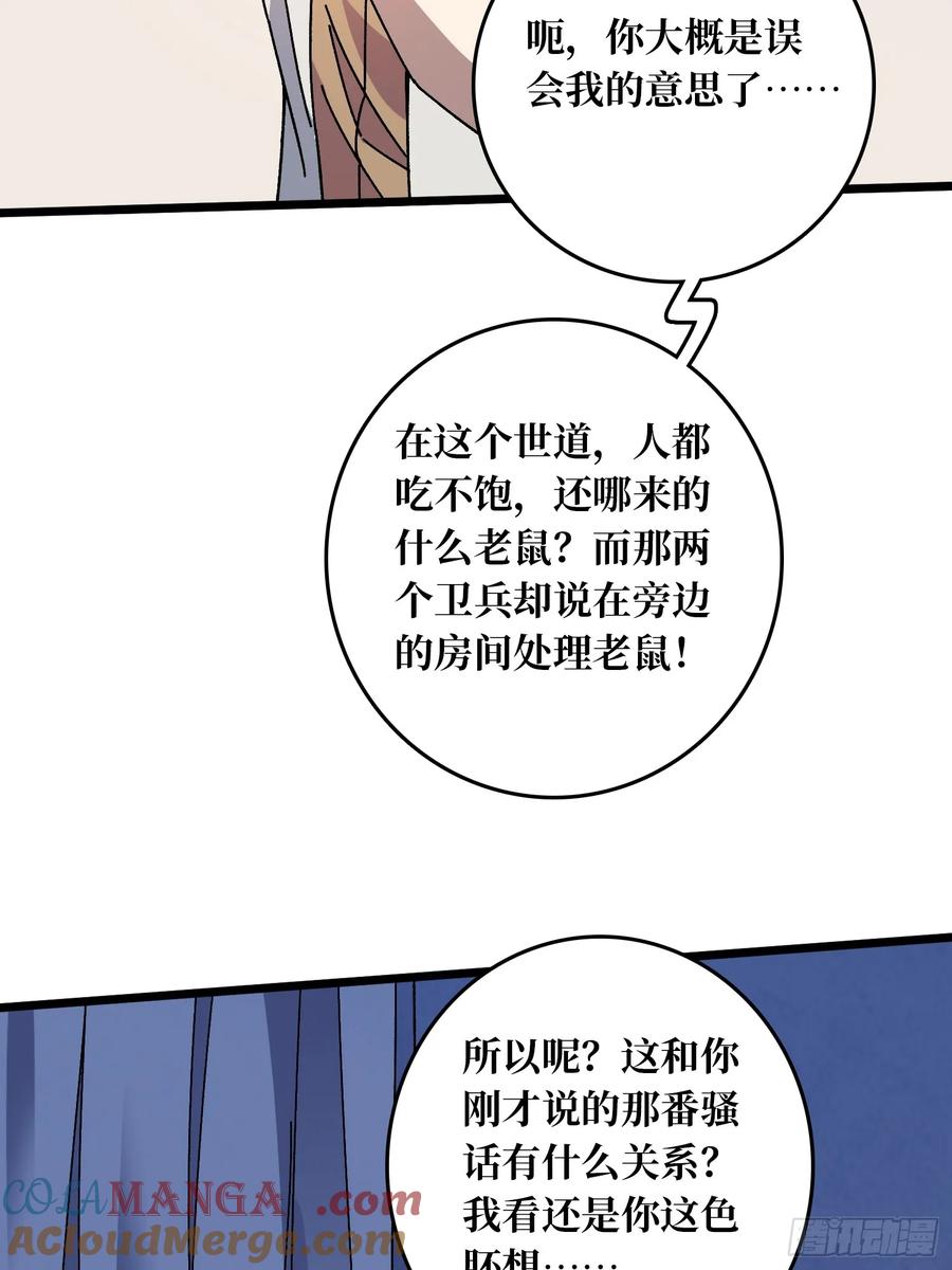 第42话 寂寞空虚惊魂(1/2)-第36话