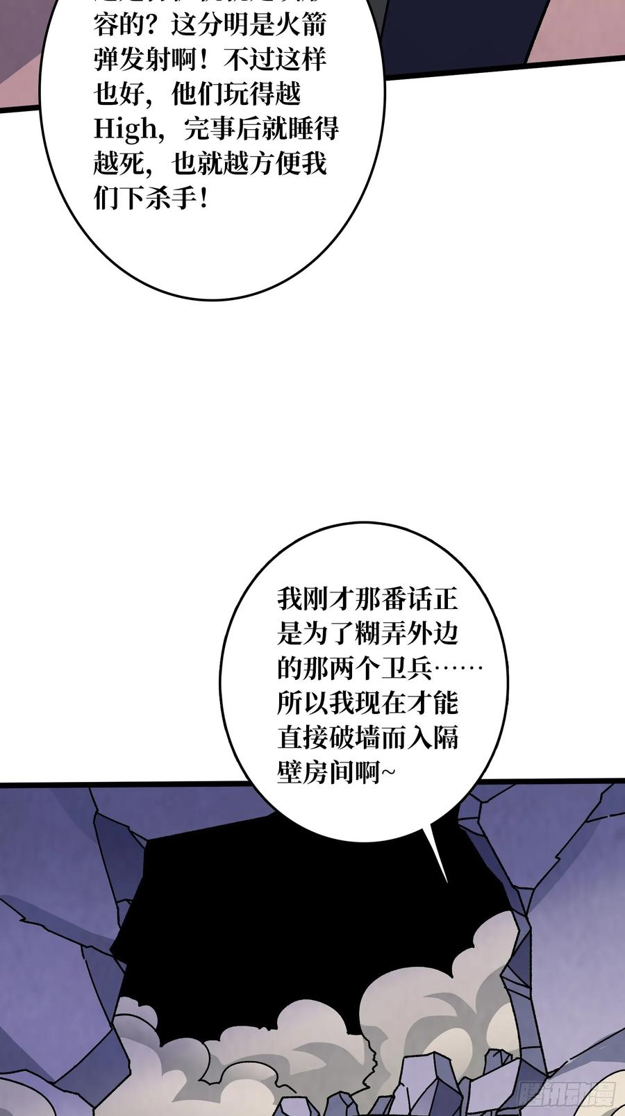 第42话 寂寞空虚惊魂(1/2)-第36话