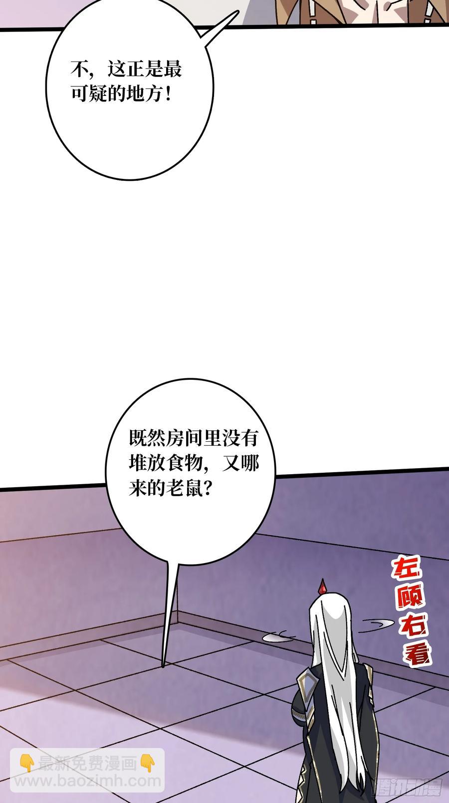 第42话 寂寞空虚惊魂(1/2)-第36话