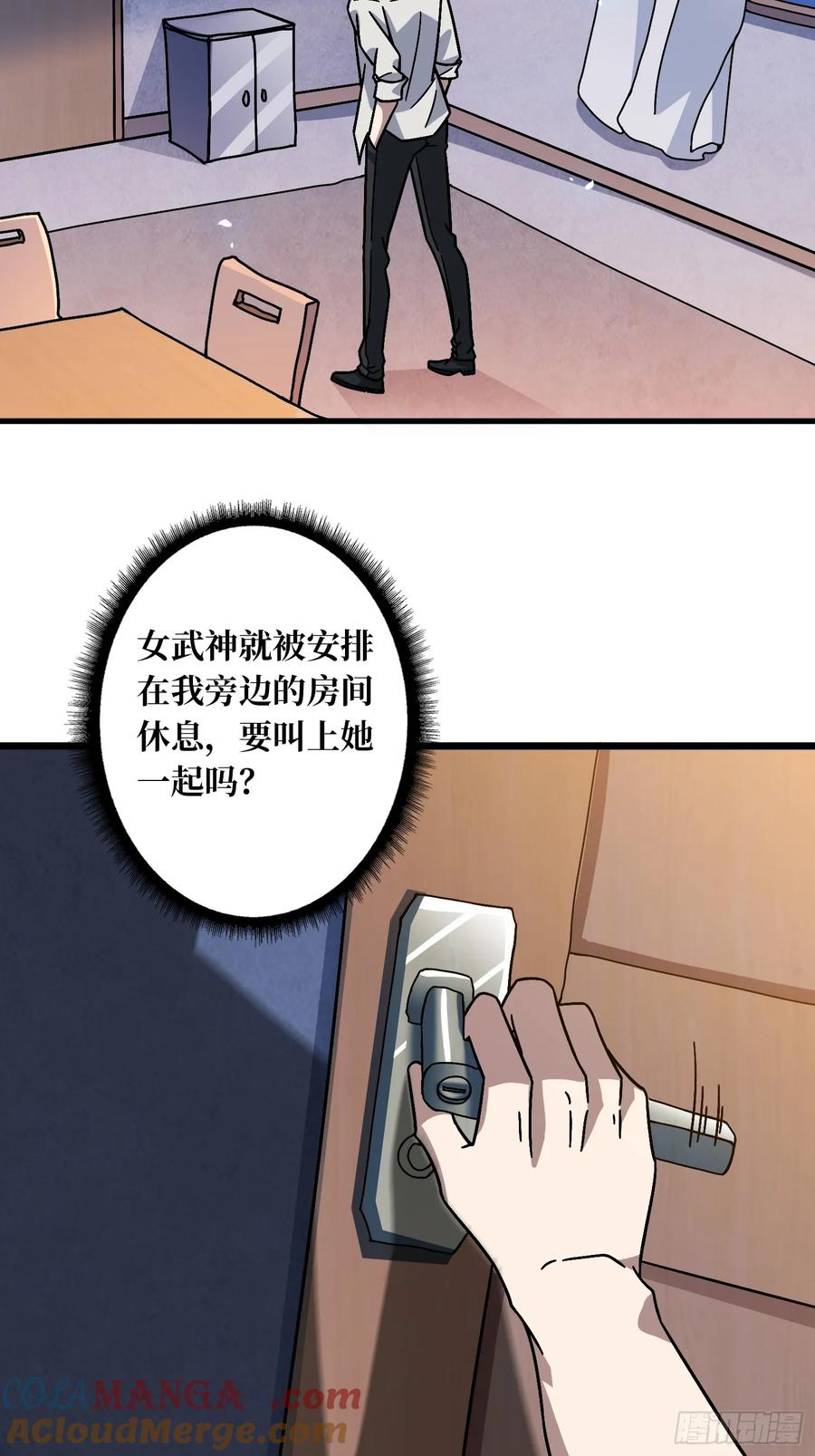 第42话 寂寞空虚惊魂(1/2)-第36话