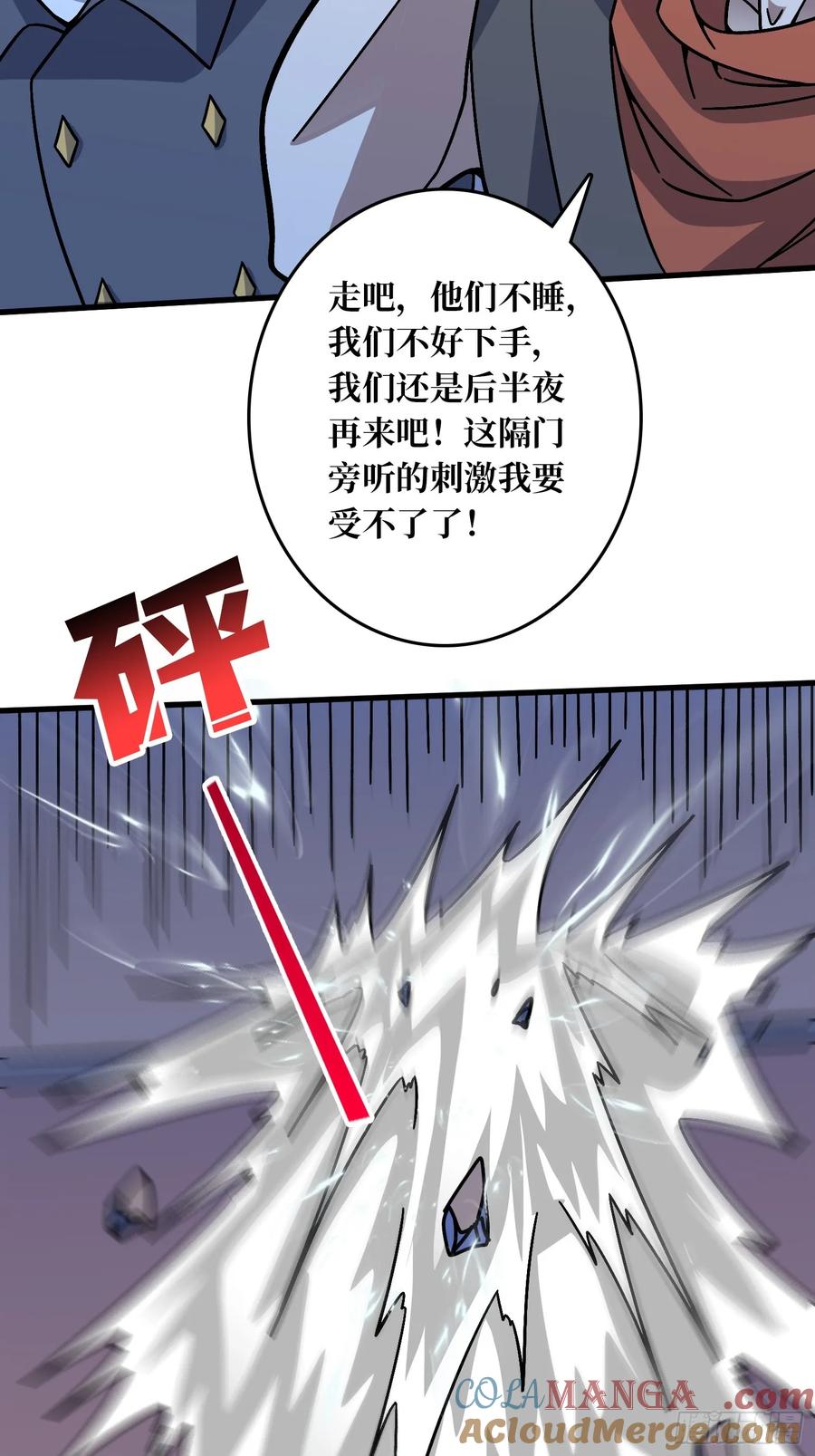 第42话 寂寞空虚惊魂(1/2)-第36话