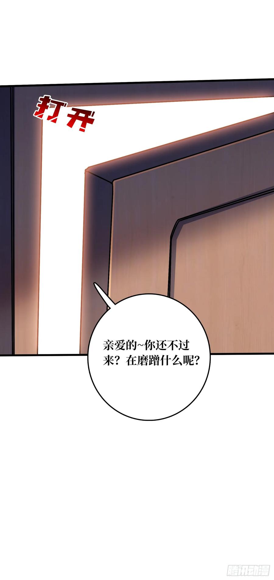 第42话 寂寞空虚惊魂(1/2)-第36话