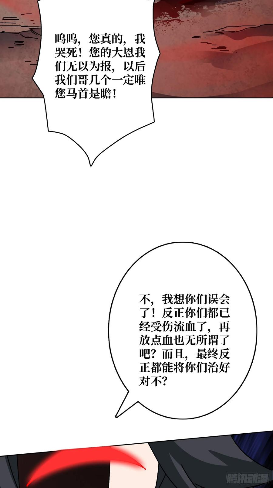 第43话 婴儿夜啼(1/2)-第38话