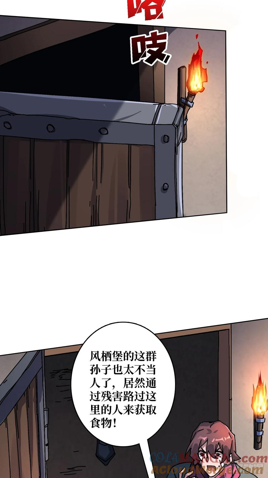 第43话 婴儿夜啼(1/2)-第38话