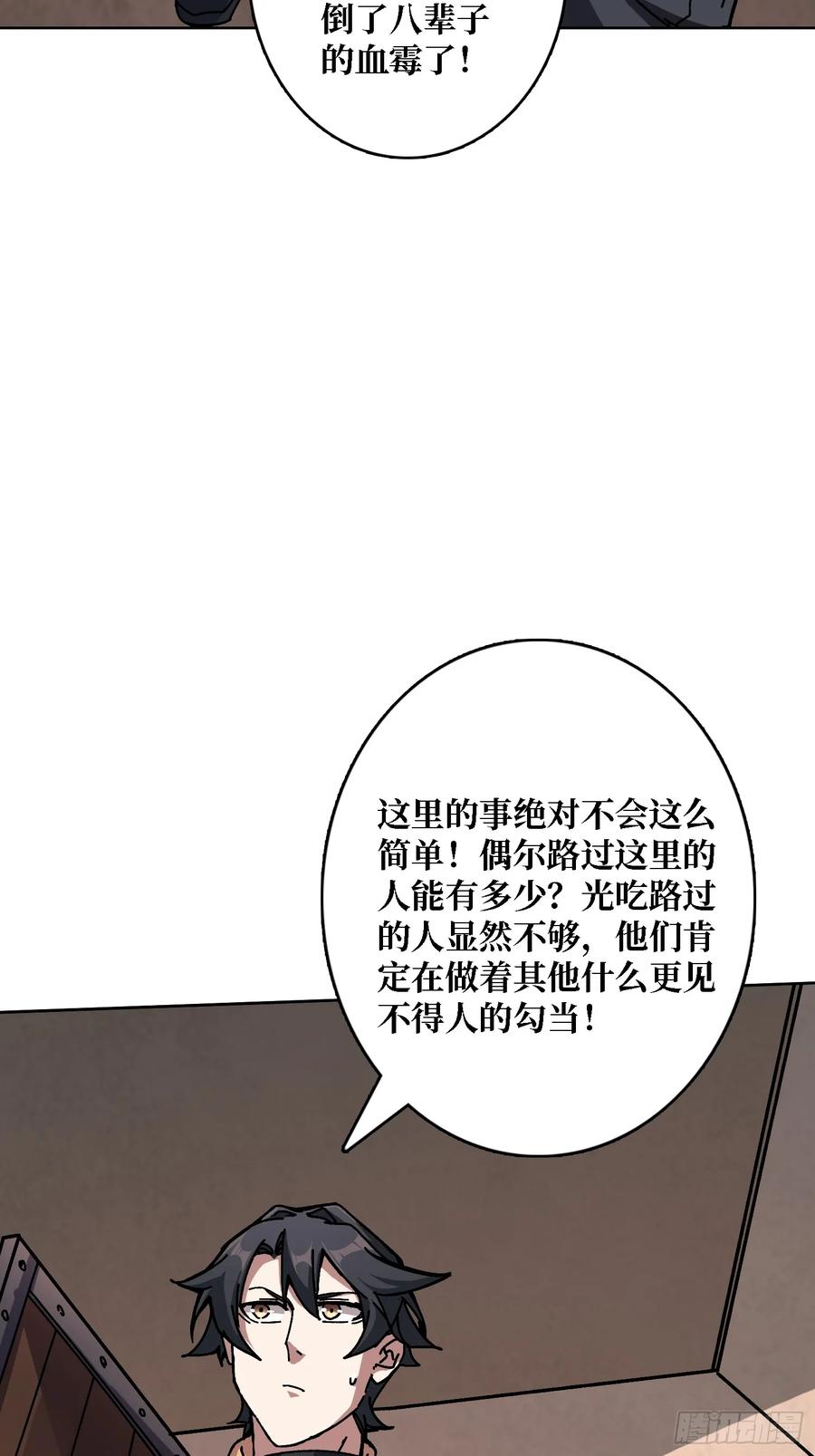 第43话 婴儿夜啼(1/2)-第38话