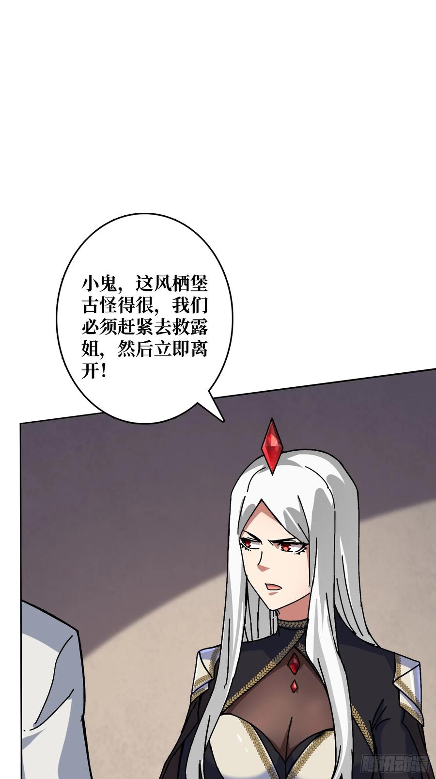 第43话 婴儿夜啼(1/2)-第38话