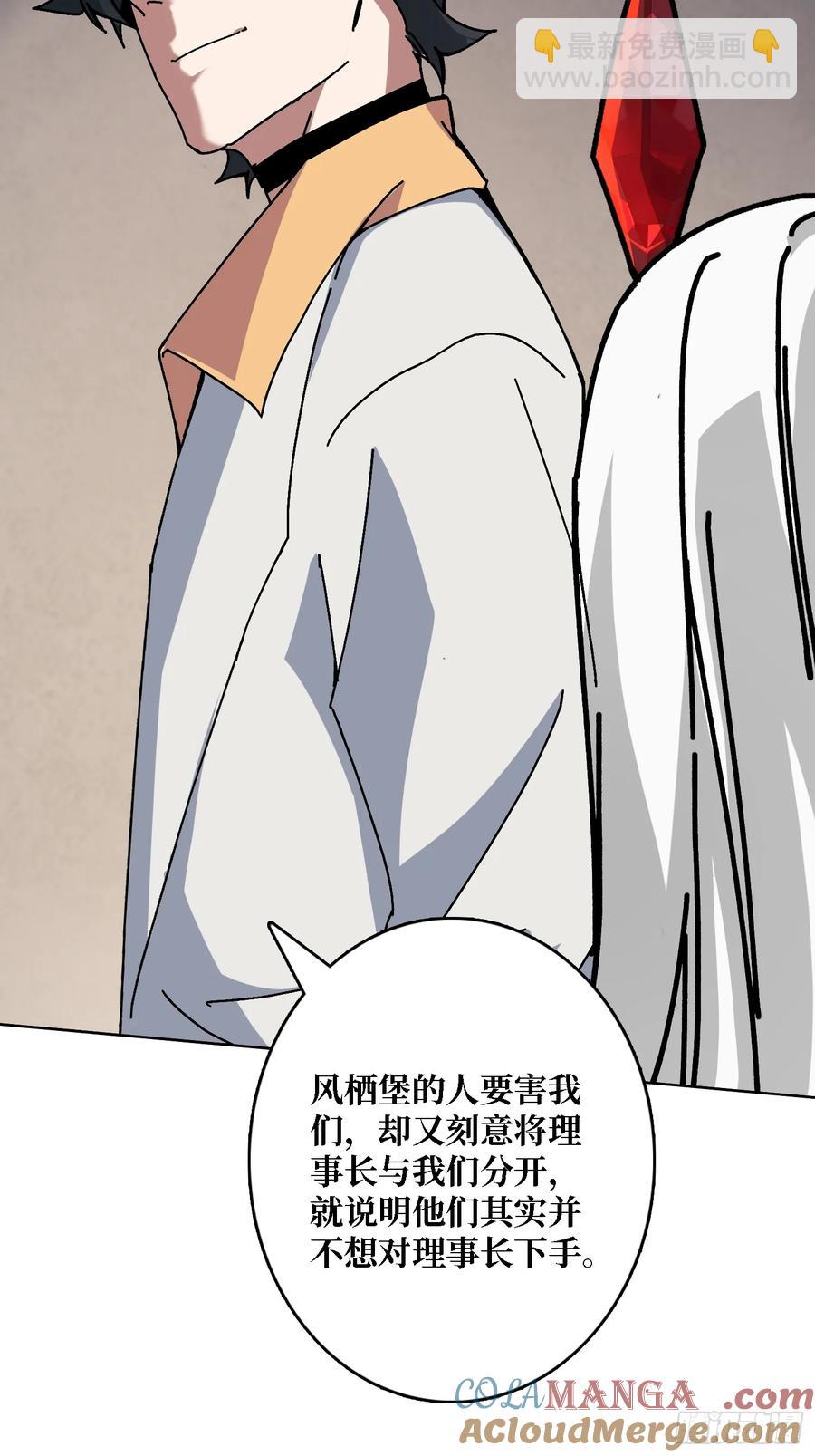第43话 婴儿夜啼(1/2)-第38话