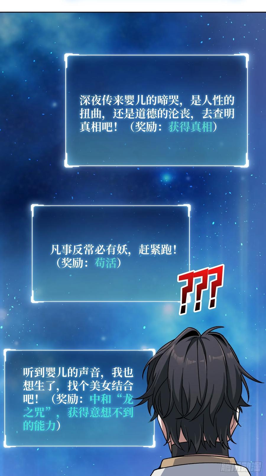 第43话 婴儿夜啼(1/2)-第38话