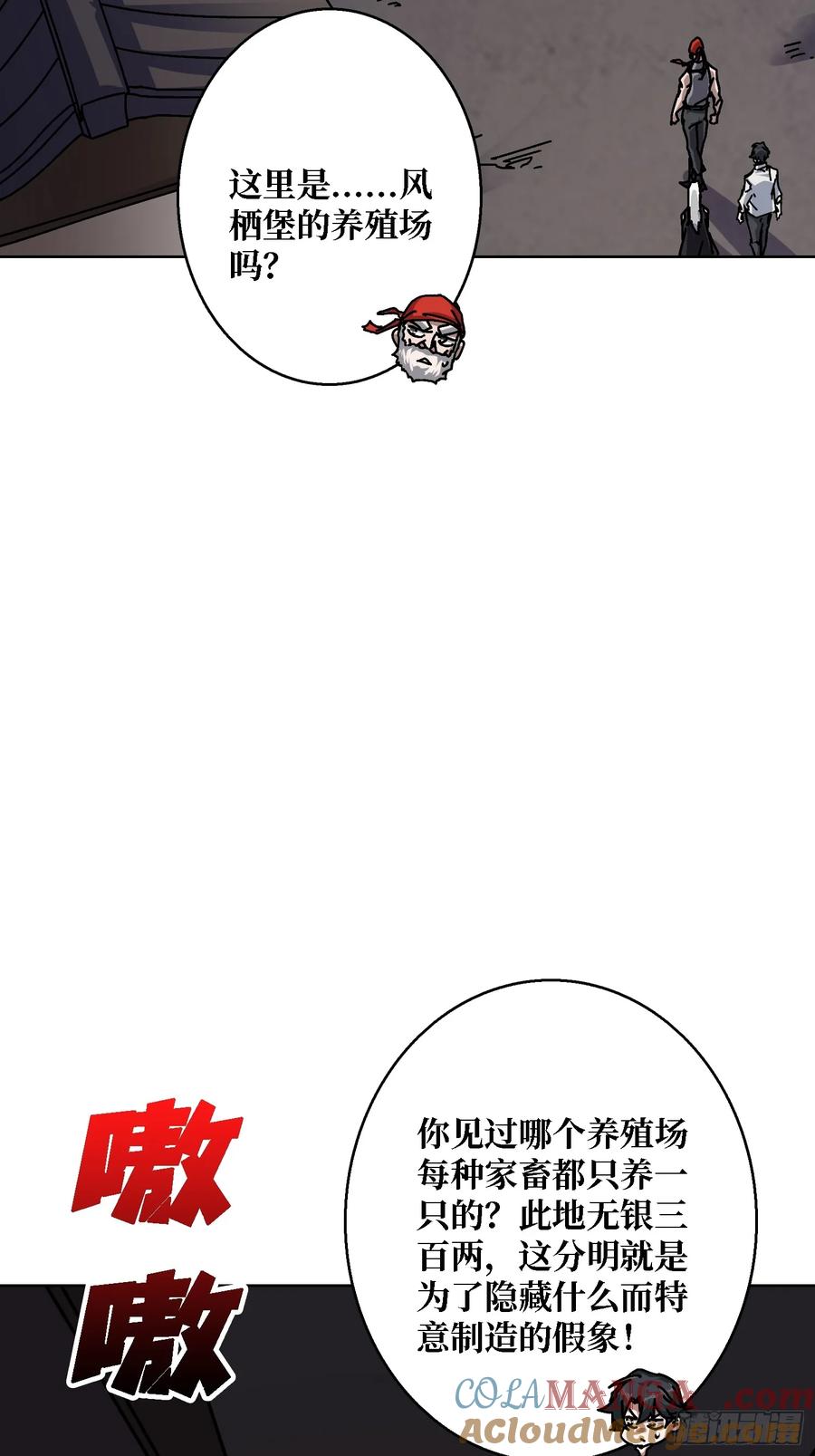 第43话 婴儿夜啼(1/2)-第38话