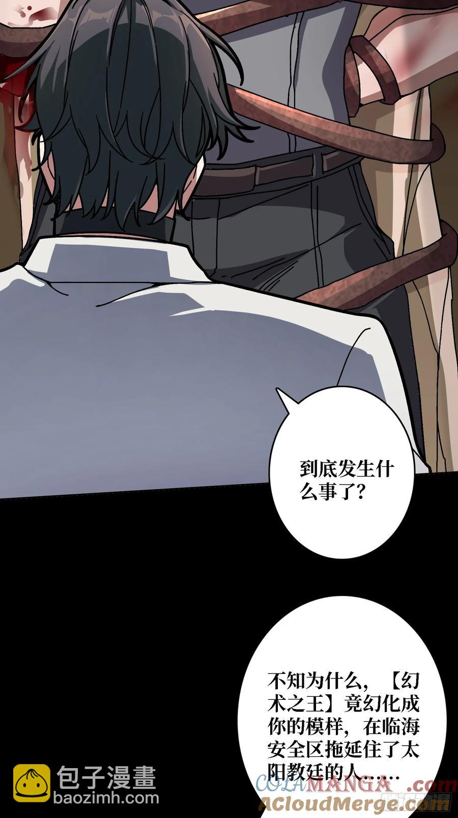 第43话 婴儿夜啼(1/2)-第38话