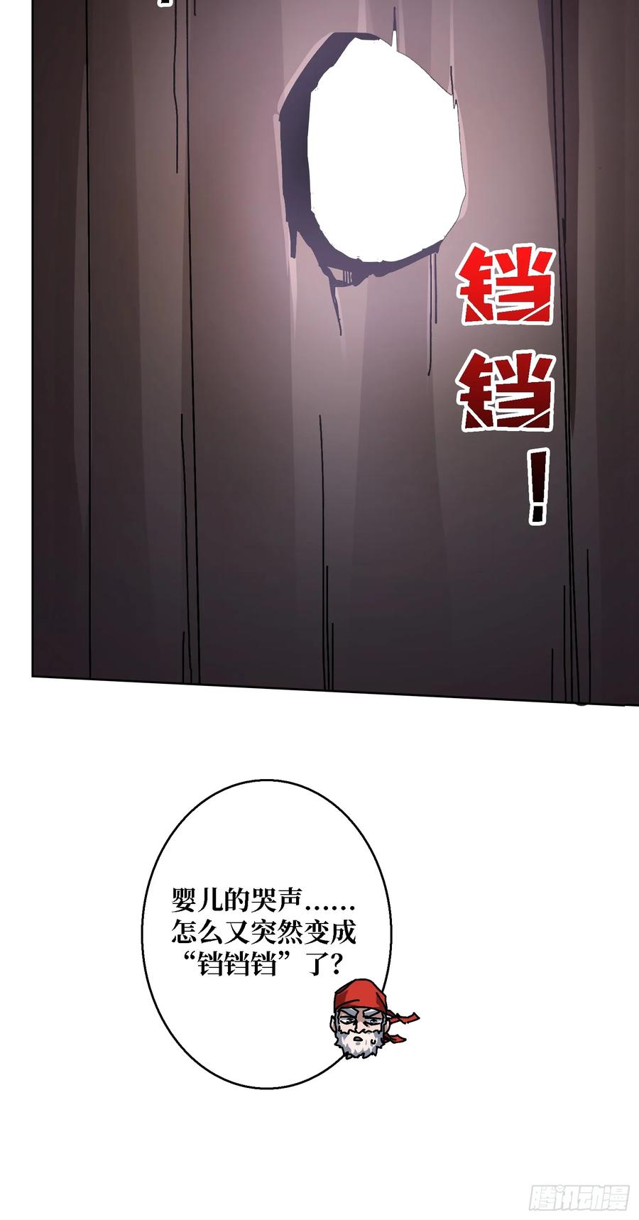 第43话 婴儿夜啼(1/2)-第38话