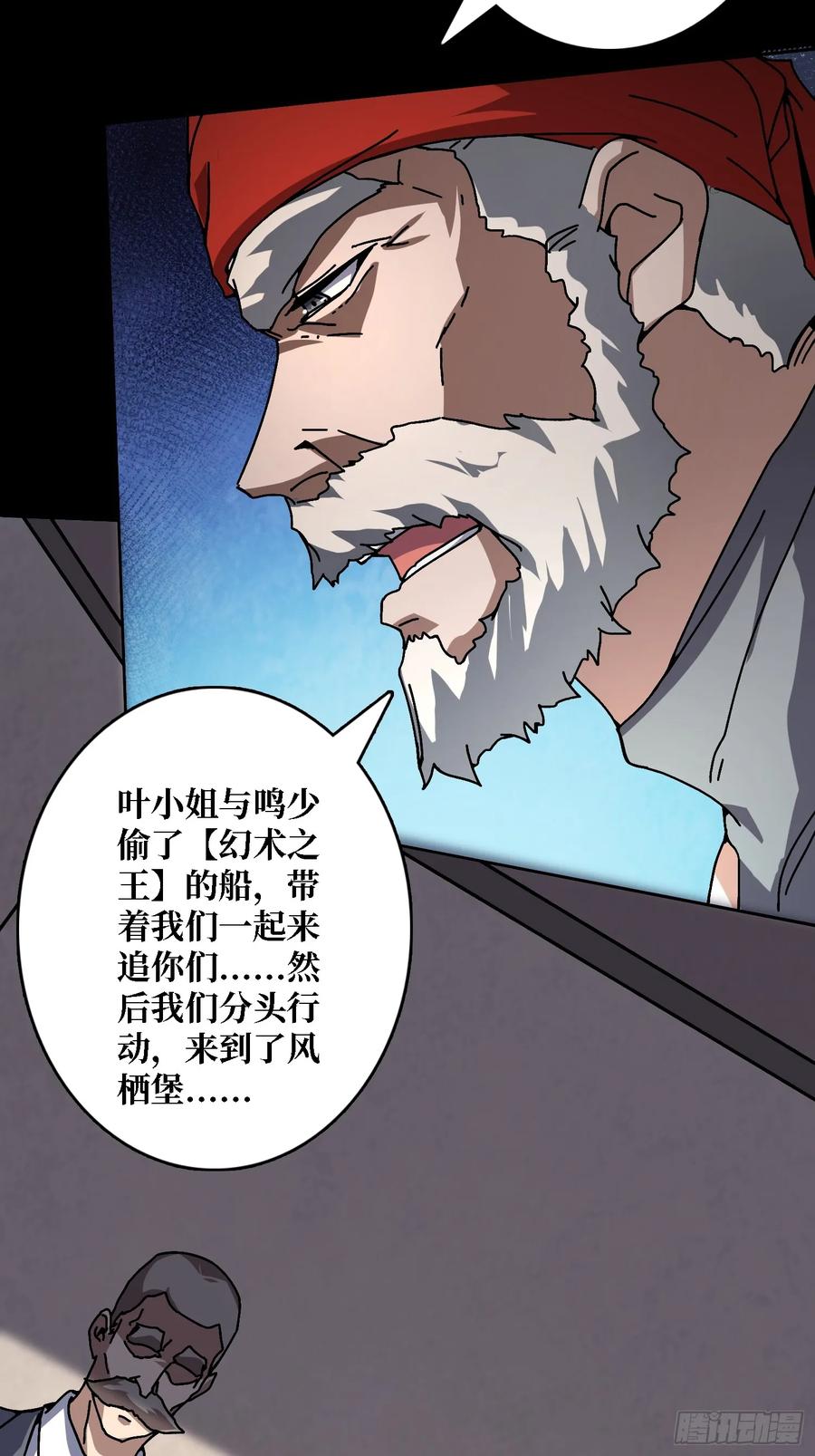 第43话 婴儿夜啼(1/2)-第38话